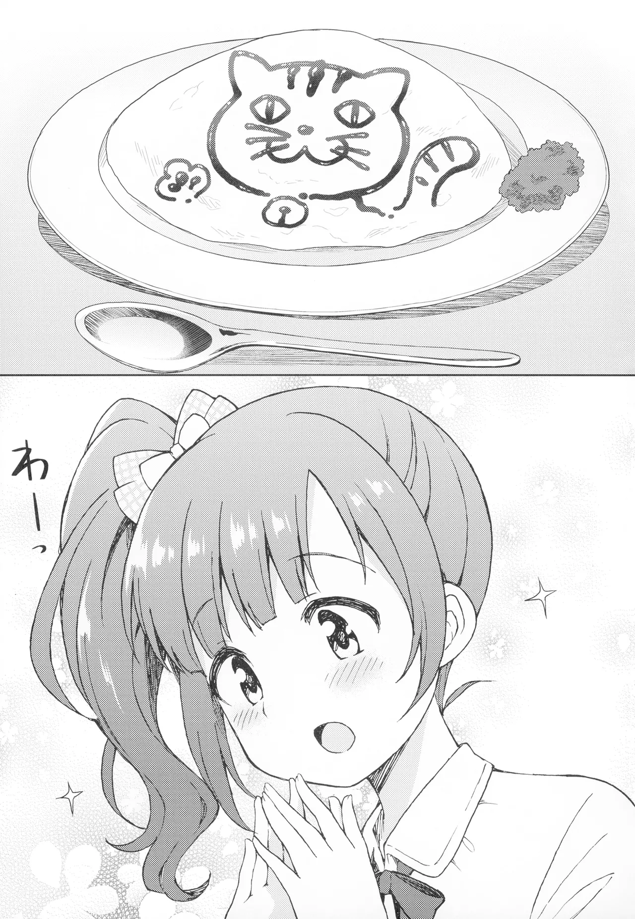 Flirting with Kyoko! page 3 full
