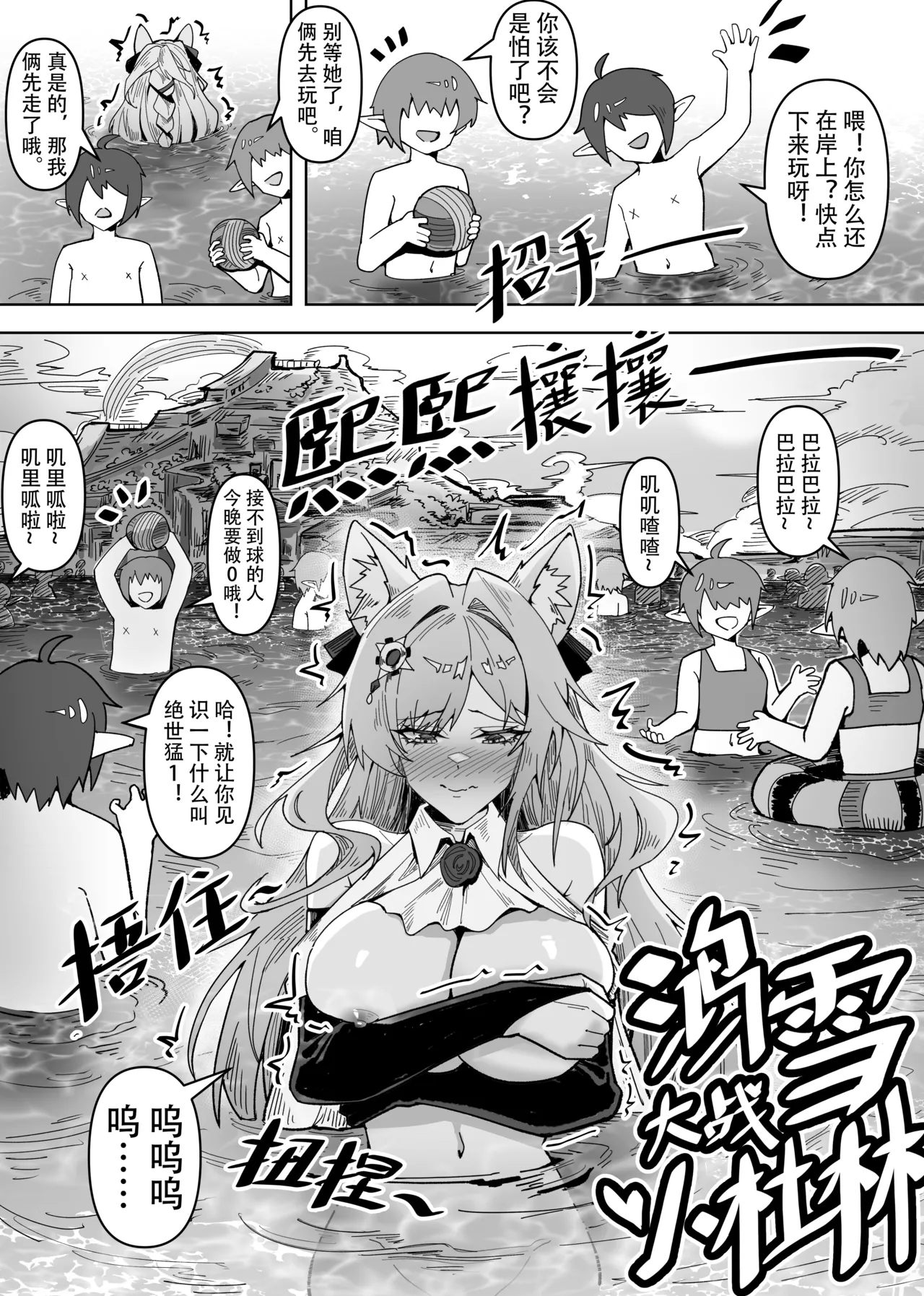 KnightFault（ダスク）·鸿雪大战小杜林（明日方舟同人H·LC整合汉化组获权代发） page 1 full