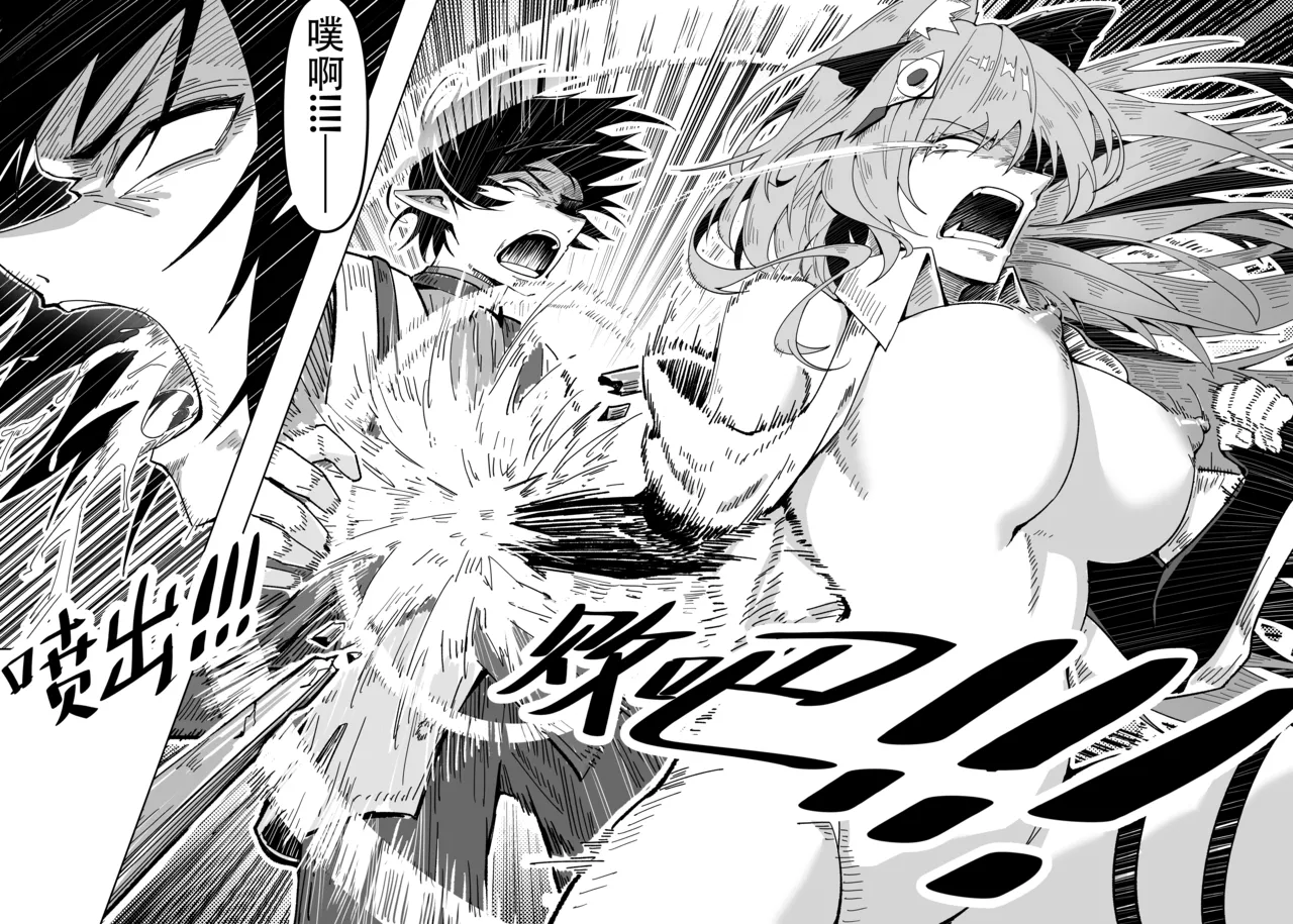 KnightFault（ダスク）·鸿雪大战小杜林（明日方舟同人H·LC整合汉化组获权代发） page 10 full