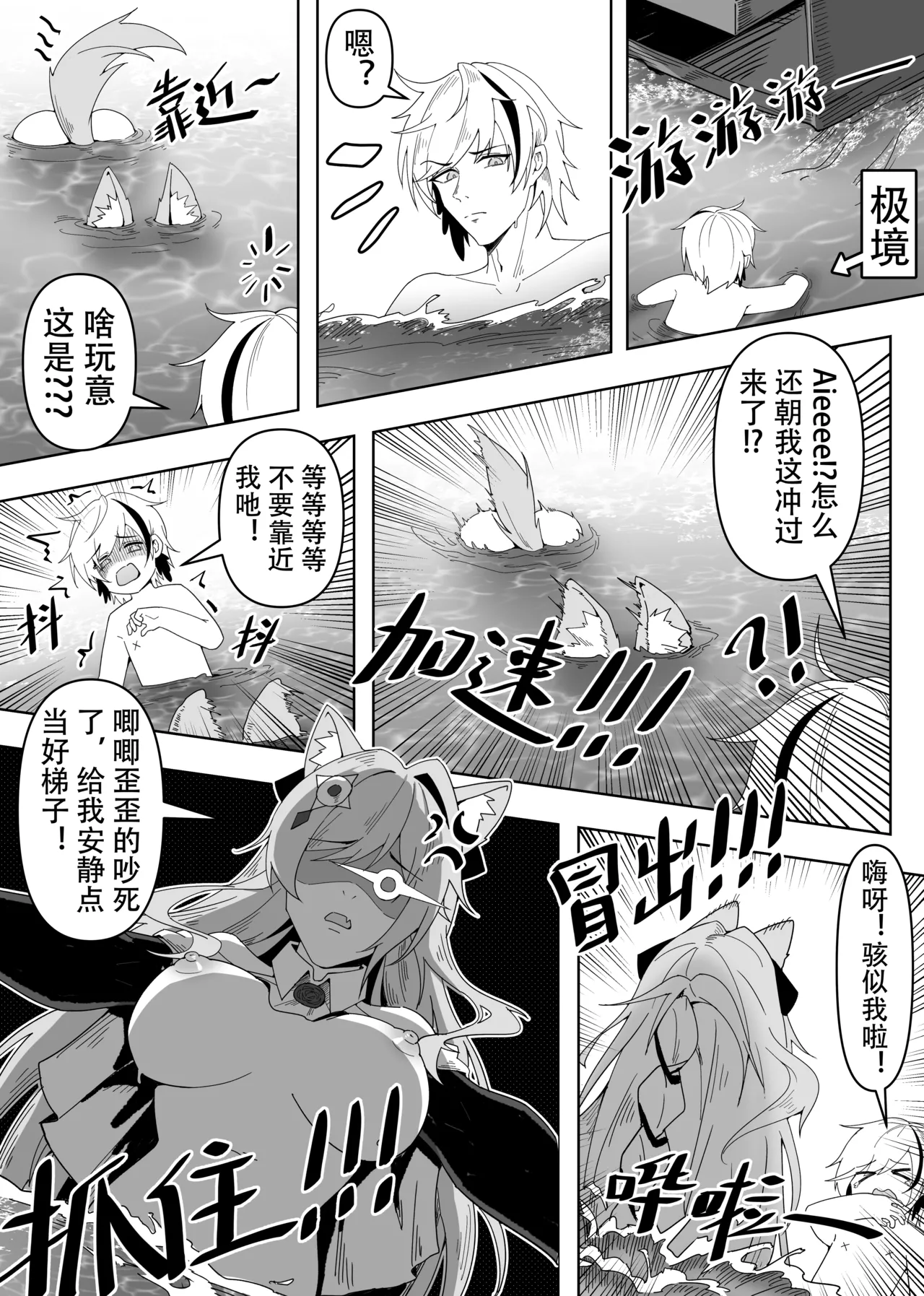 KnightFault（ダスク）·鸿雪大战小杜林（明日方舟同人H·LC整合汉化组获权代发） page 4 full