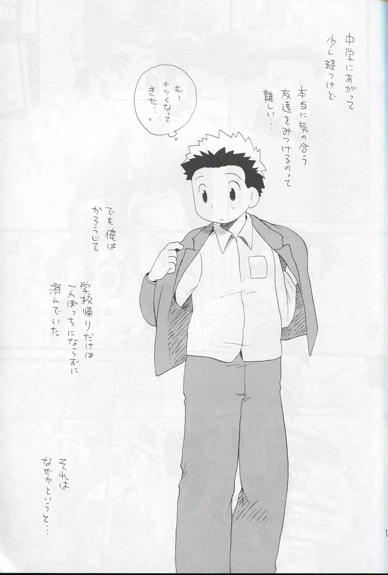 JTH 【个人AI翻译】 page 10 full