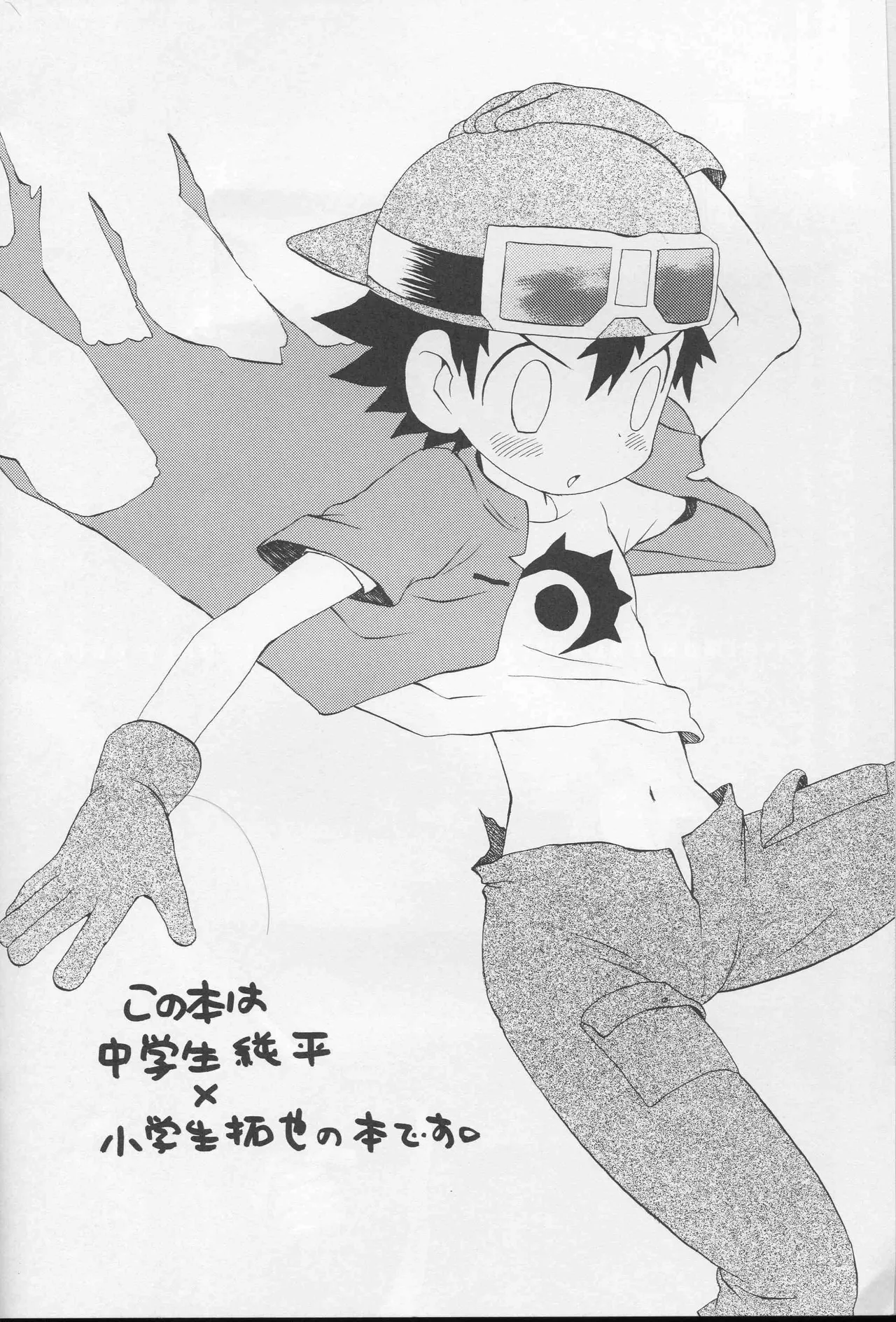 JTH 【个人AI翻译】 page 3 full