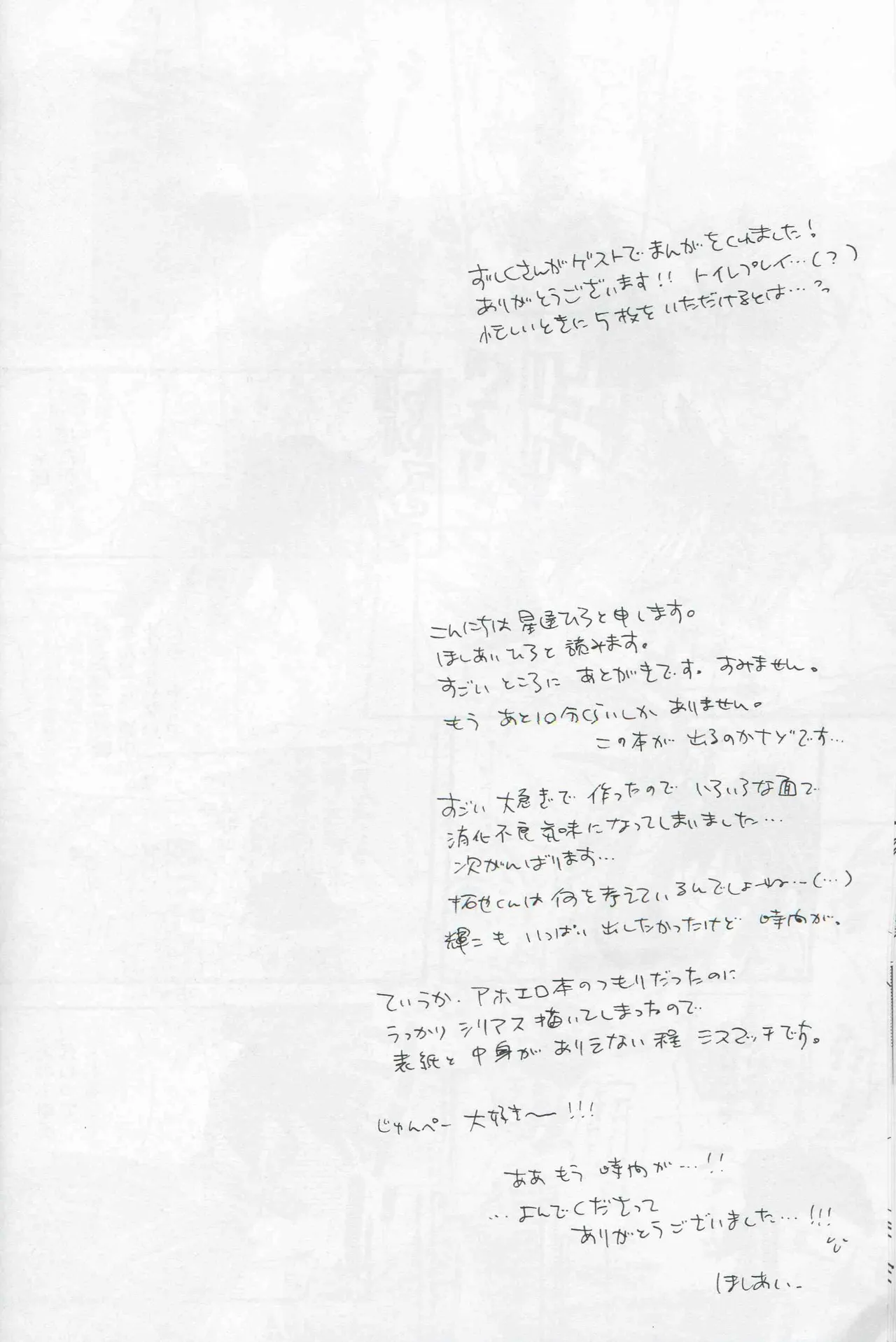 JTH 【个人AI翻译】 page 9 full