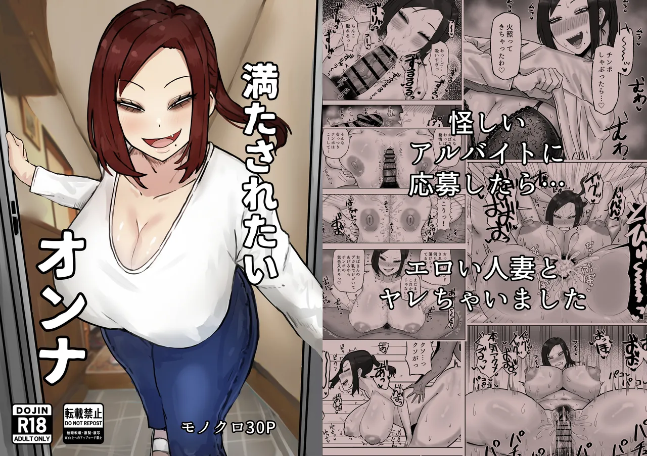 満たされたいオンナ page 1 full