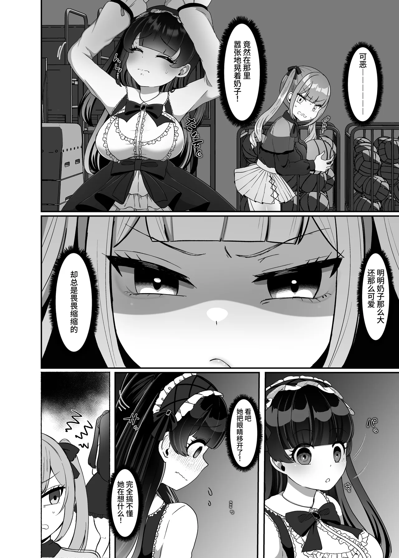 Futanari Lolita vs Jiraikei Mesugaki 〜Kiyowa na Futanari Joshi wo Odoshita hazu ga Gyaku ni Okasare chatta!〜 page 5 full