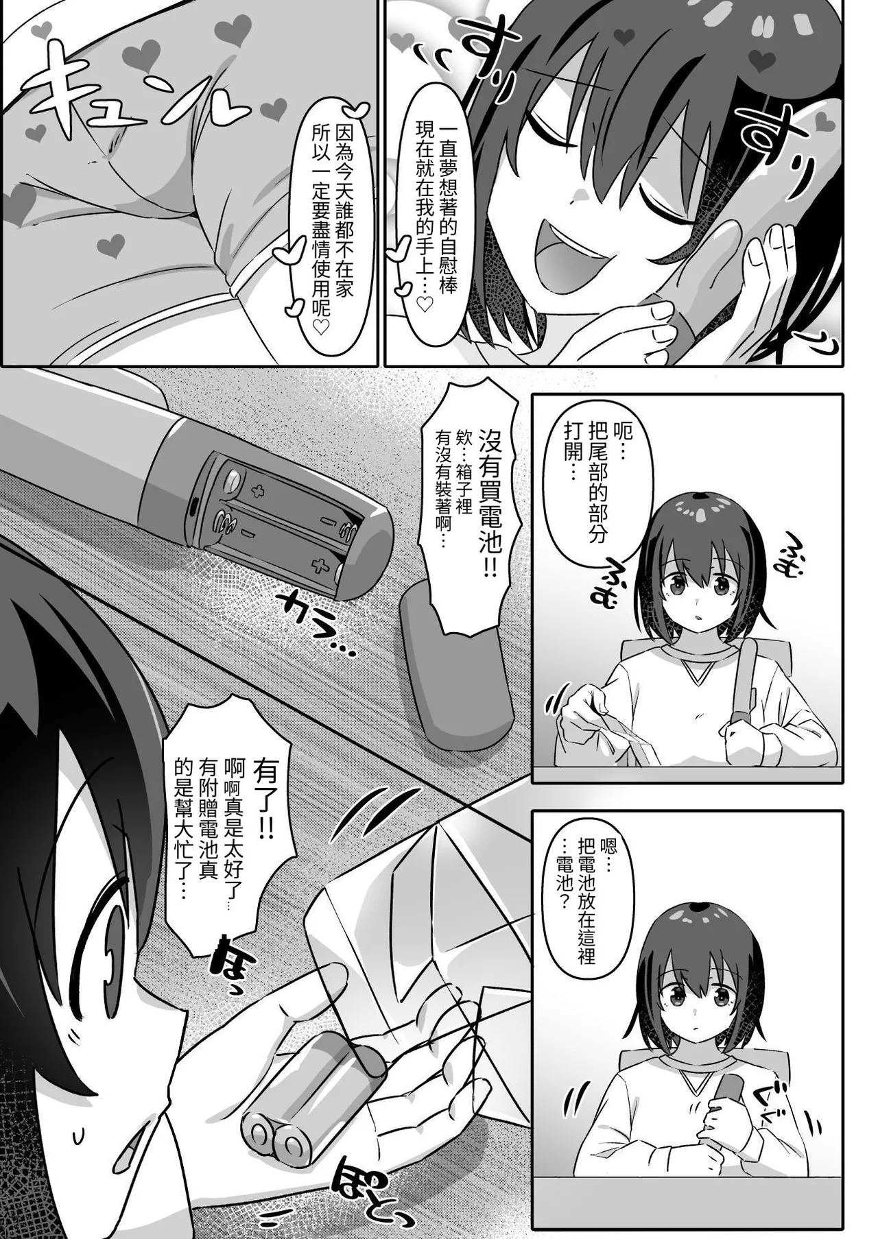 潮吹き交尾 ーオナニー好き淫乱少女は犬ちんぽの激しい交尾に成す術なく潮吹きしまくるしかなかったのだったー page 4 full
