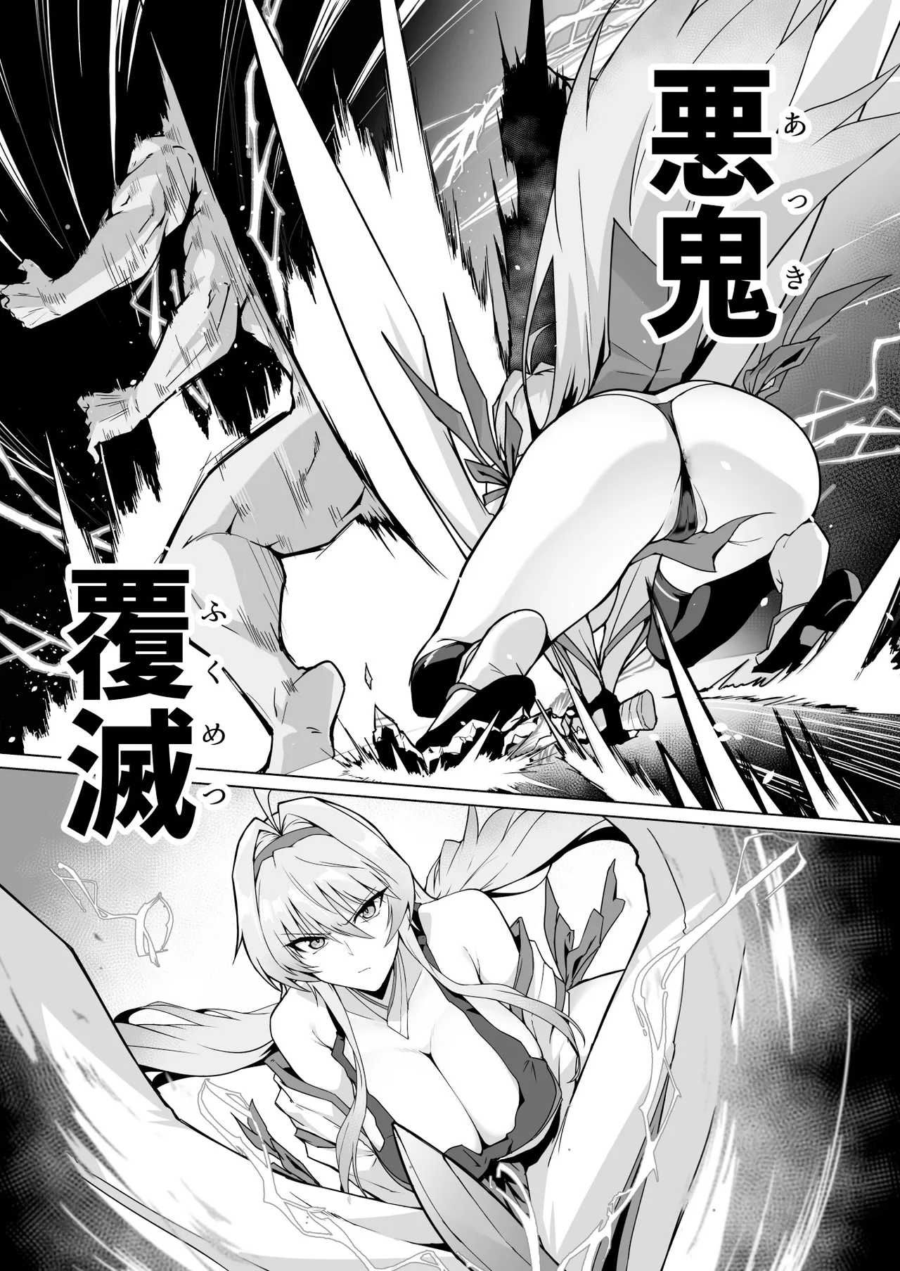 破魔巫女堕入淫狱 page 8 full