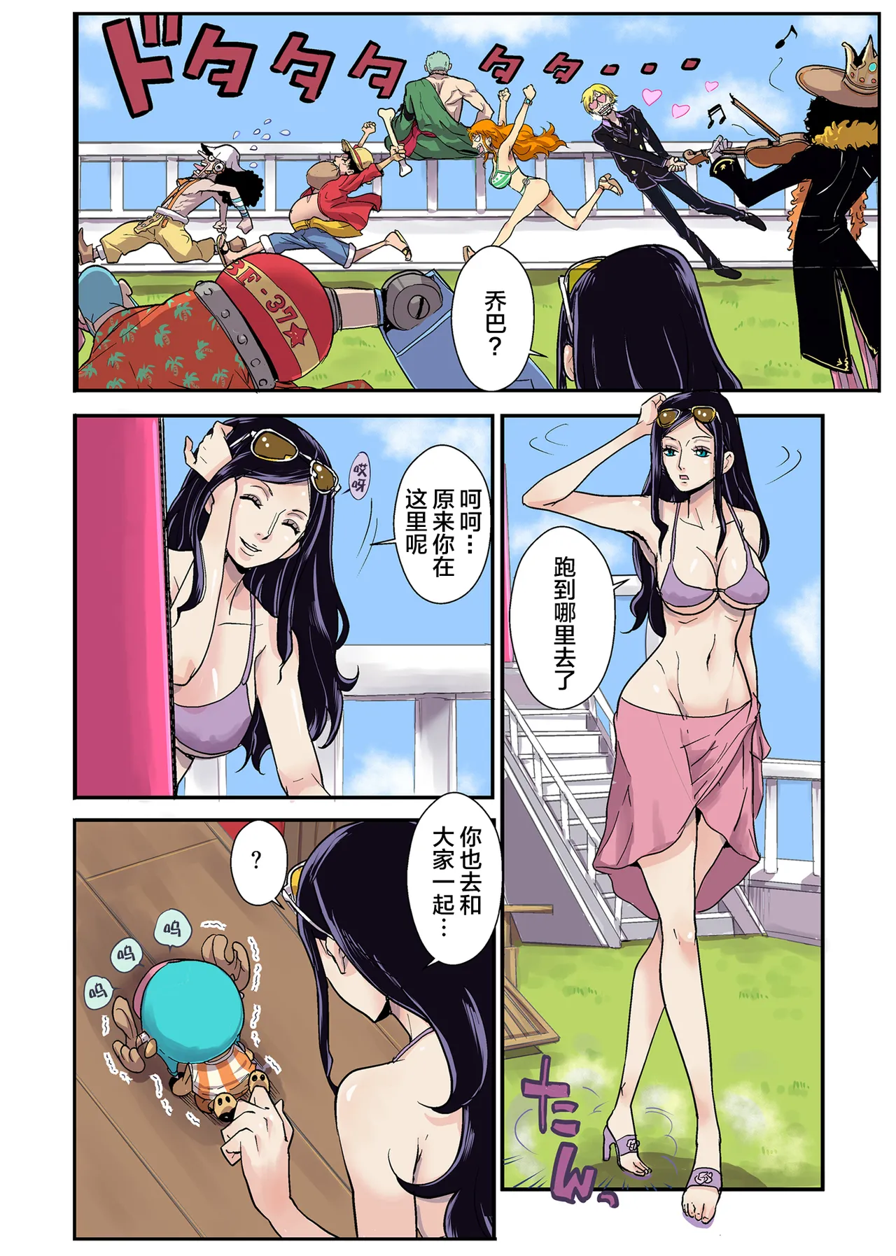 CHOP STICK page 6 full