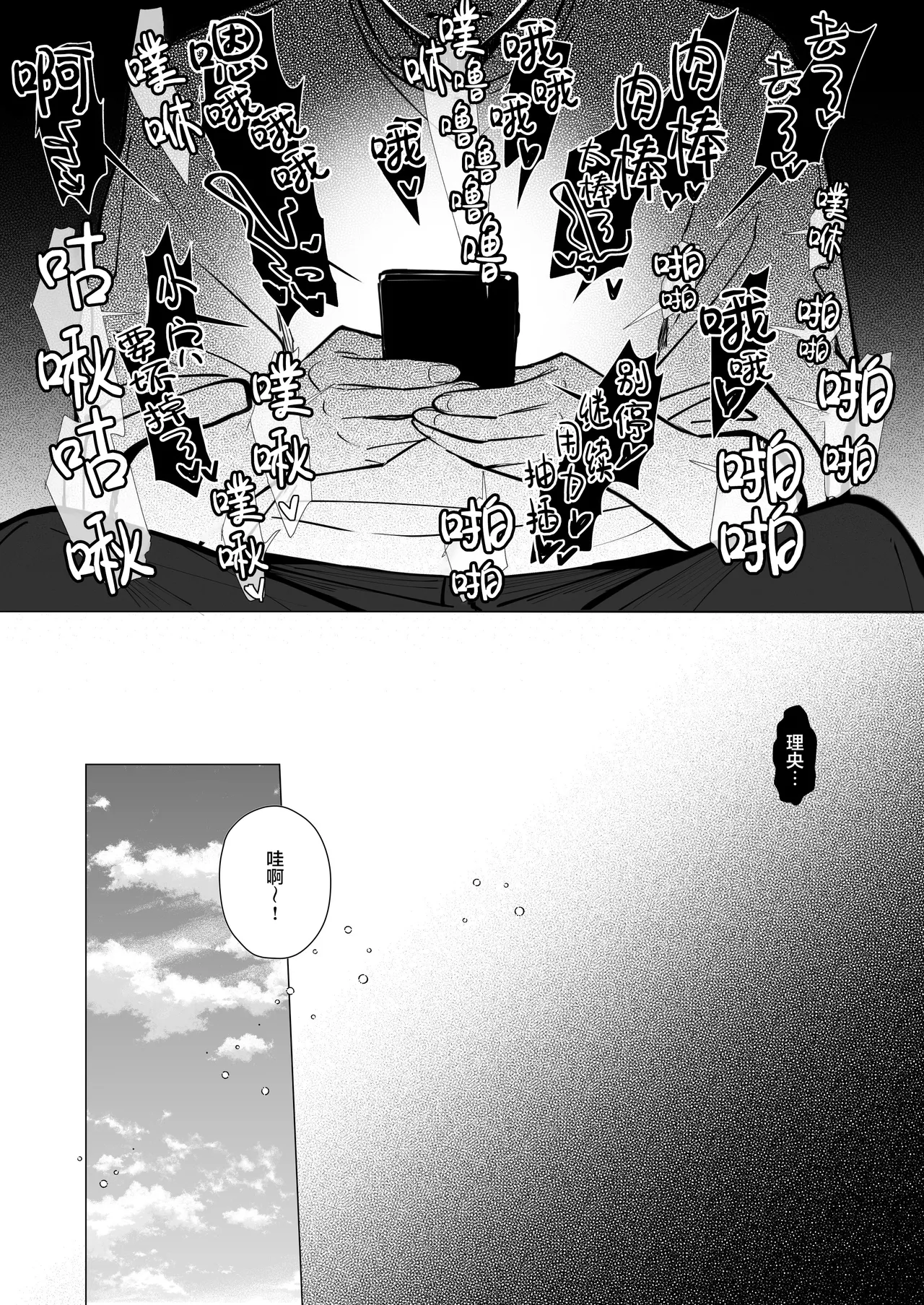 Ryousai-chan ~Yukemuri Hen~ Jou page 5 full