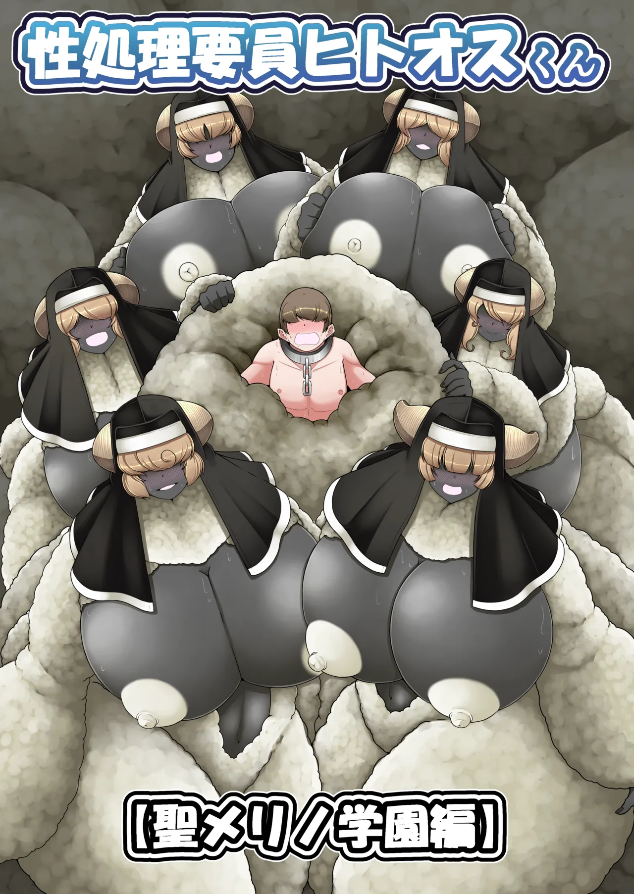 Seishori Youin Youin Hitoosu-kun page 2 full