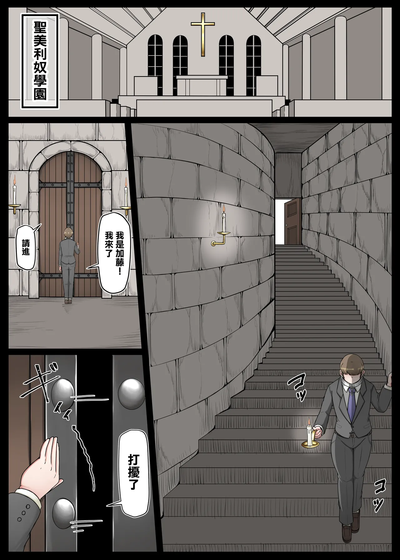 Seishori Youin Youin Hitoosu-kun page 3 full