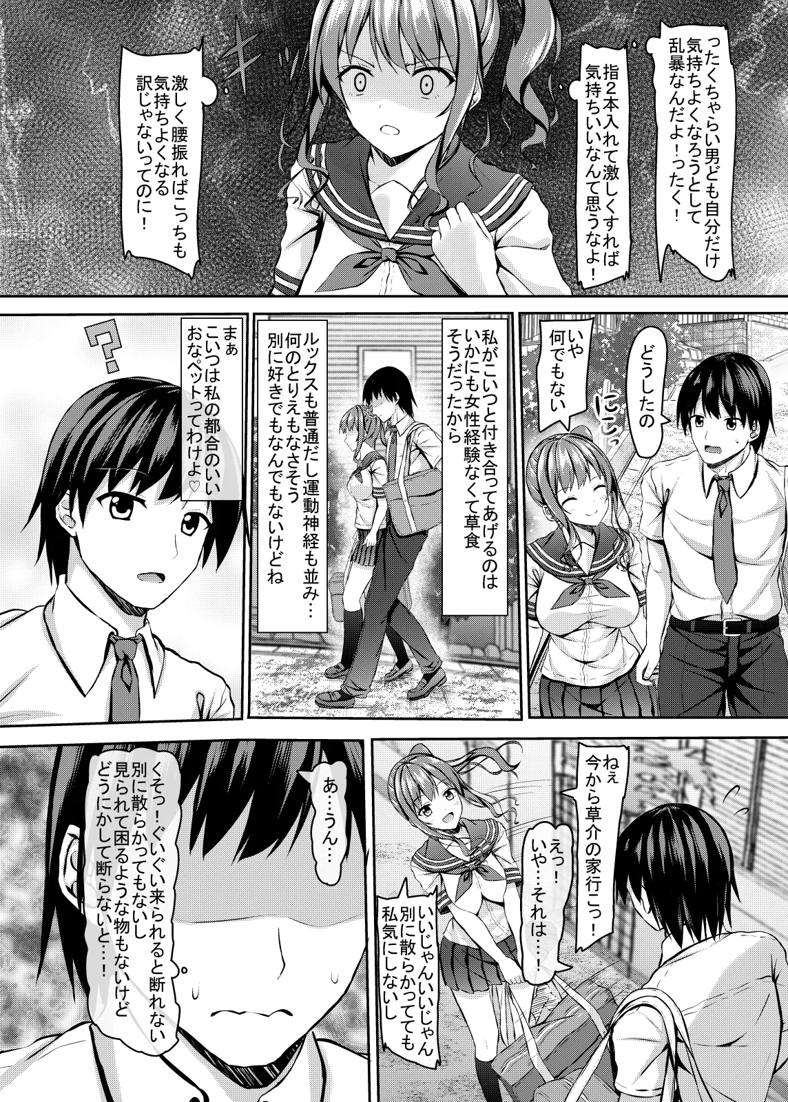 Hierarukī jōi no jk gyaru to hierarukī kai no boku page 7 full