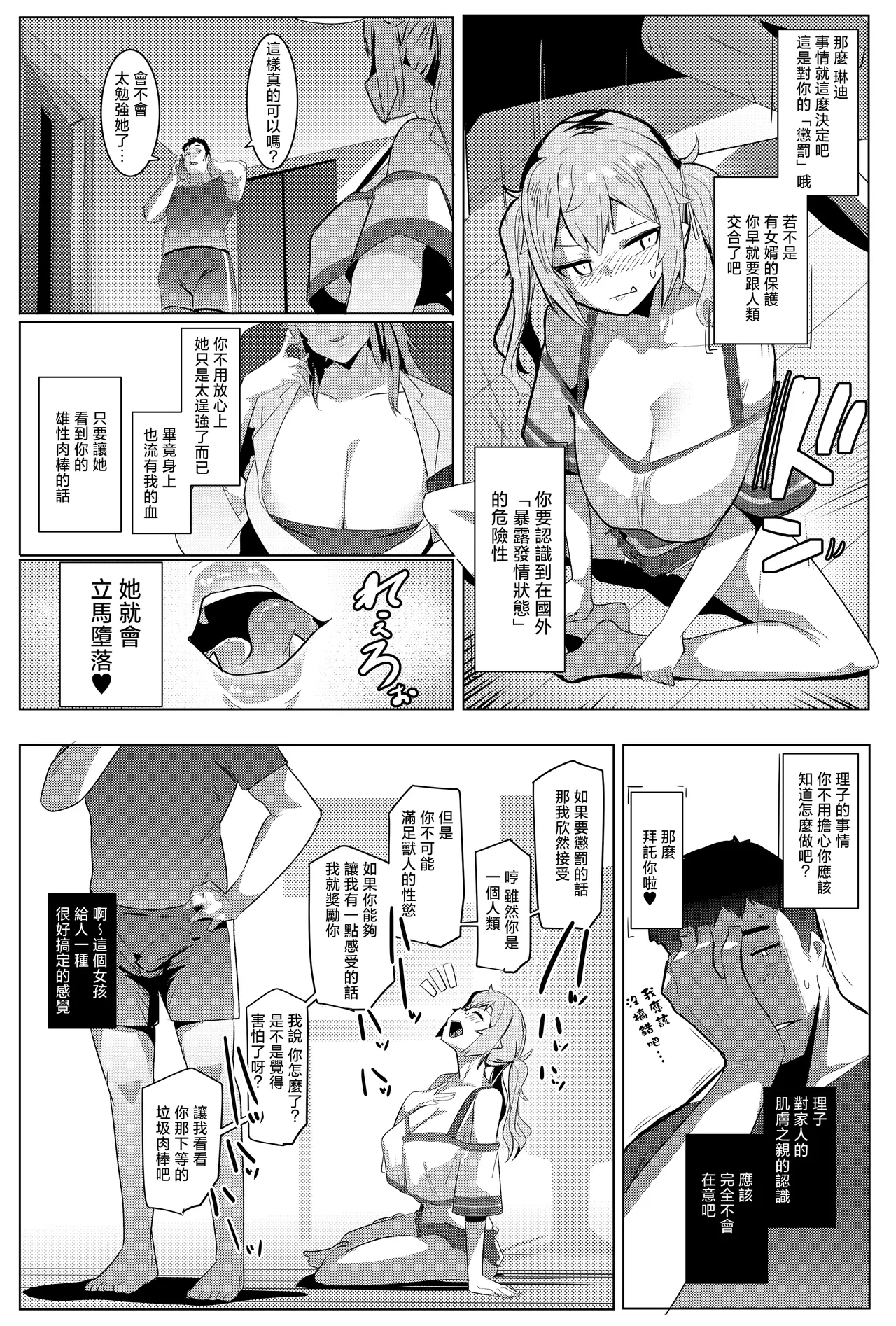 Imouto wa Mesu Orc 7 page 5 full