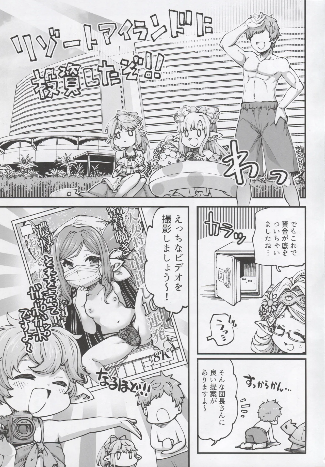 Okane o Kasegu Tame ni Harvin Ecchi Video o Satsuei Shimasu! page 2 full