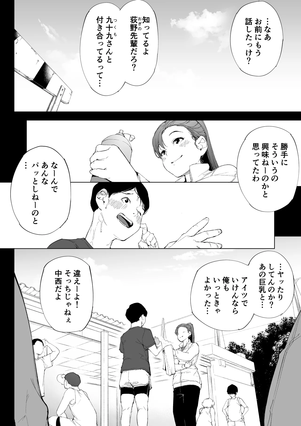 私は妻で母で、ただの雌 1 page 5 full