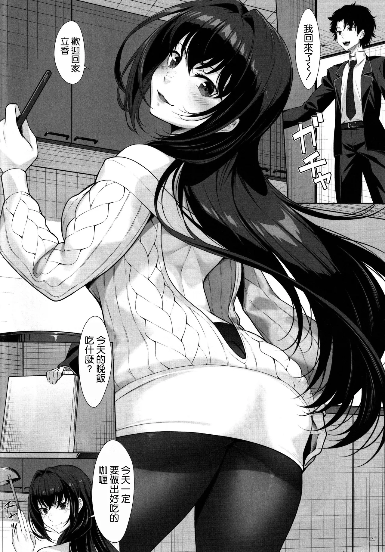 IDO After page 4 full