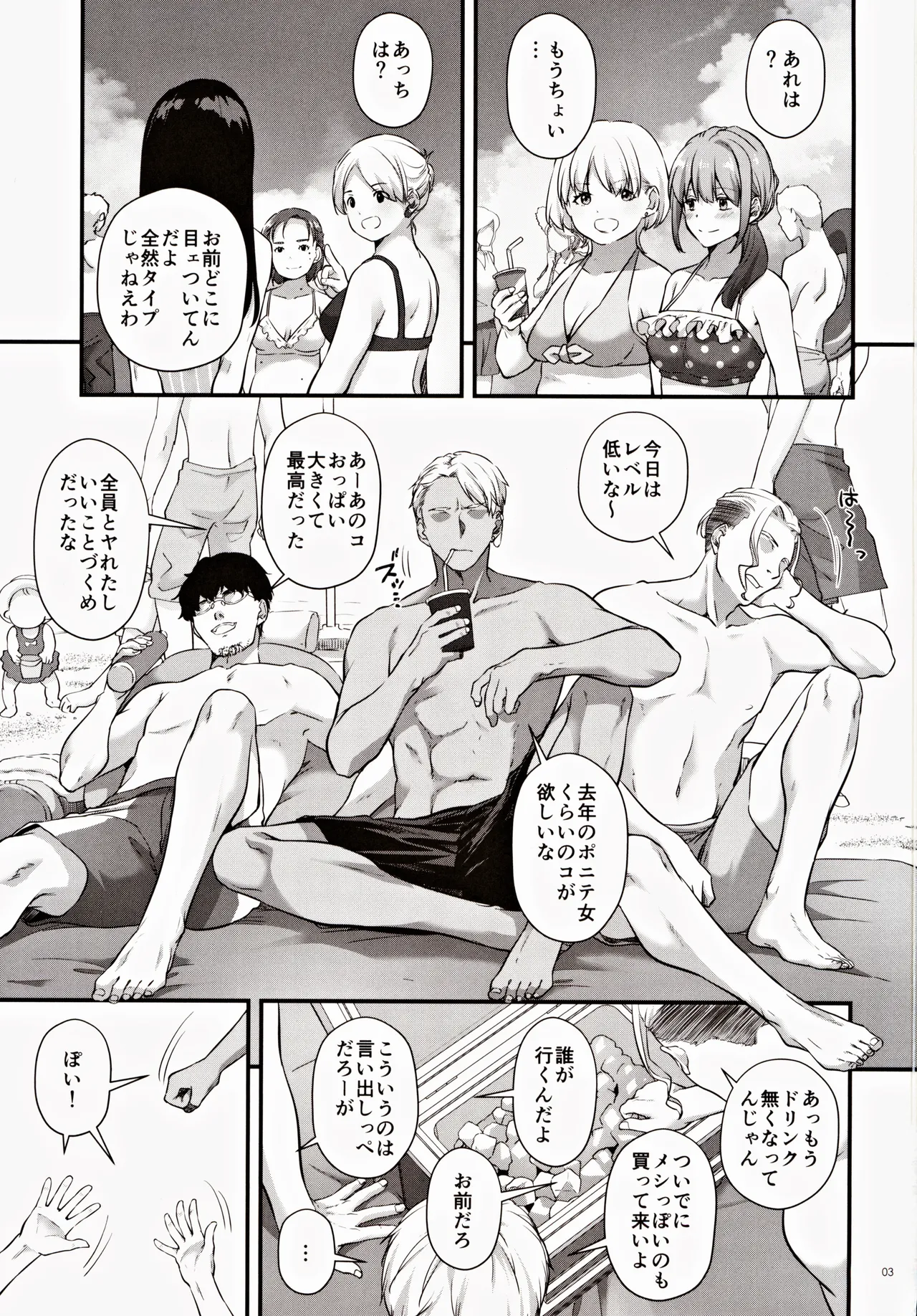 Zettai ni Katenai Succubus-chan Saikyou Hen - Succubus Chan Who Will Never Win. page 2 full