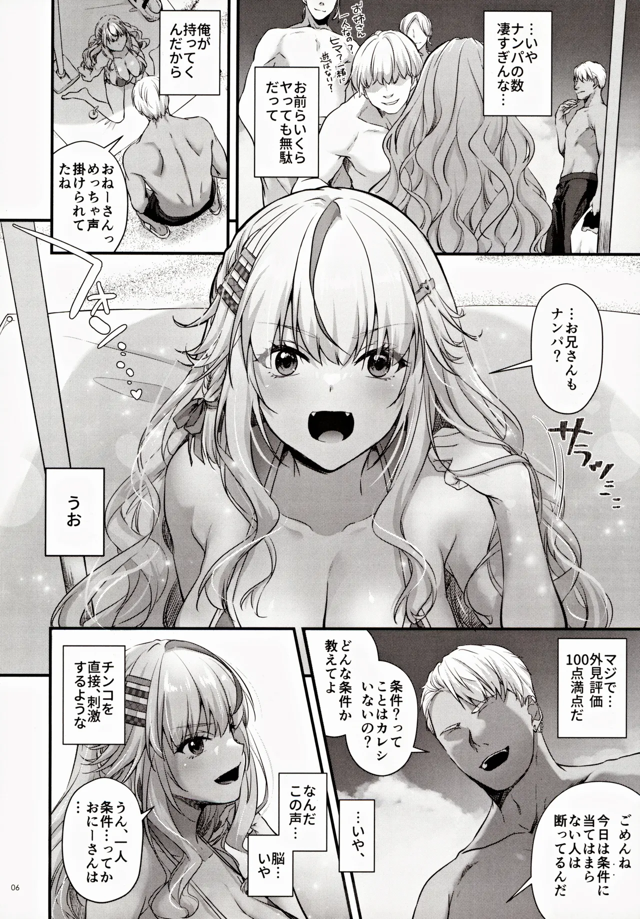 Zettai ni Katenai Succubus-chan Saikyou Hen - Succubus Chan Who Will Never Win. page 5 full