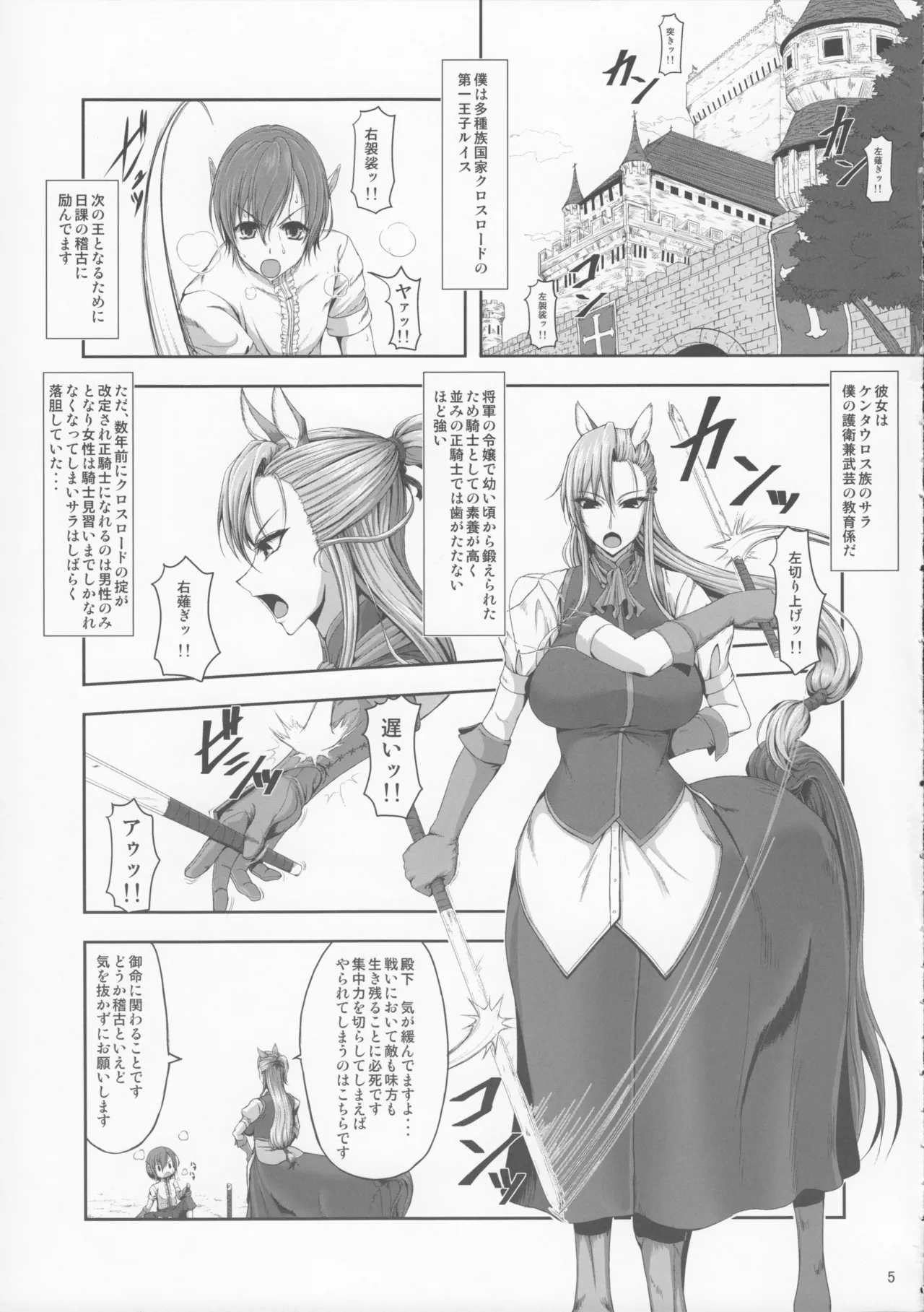 Freaks Fantasia 01 page 4 full