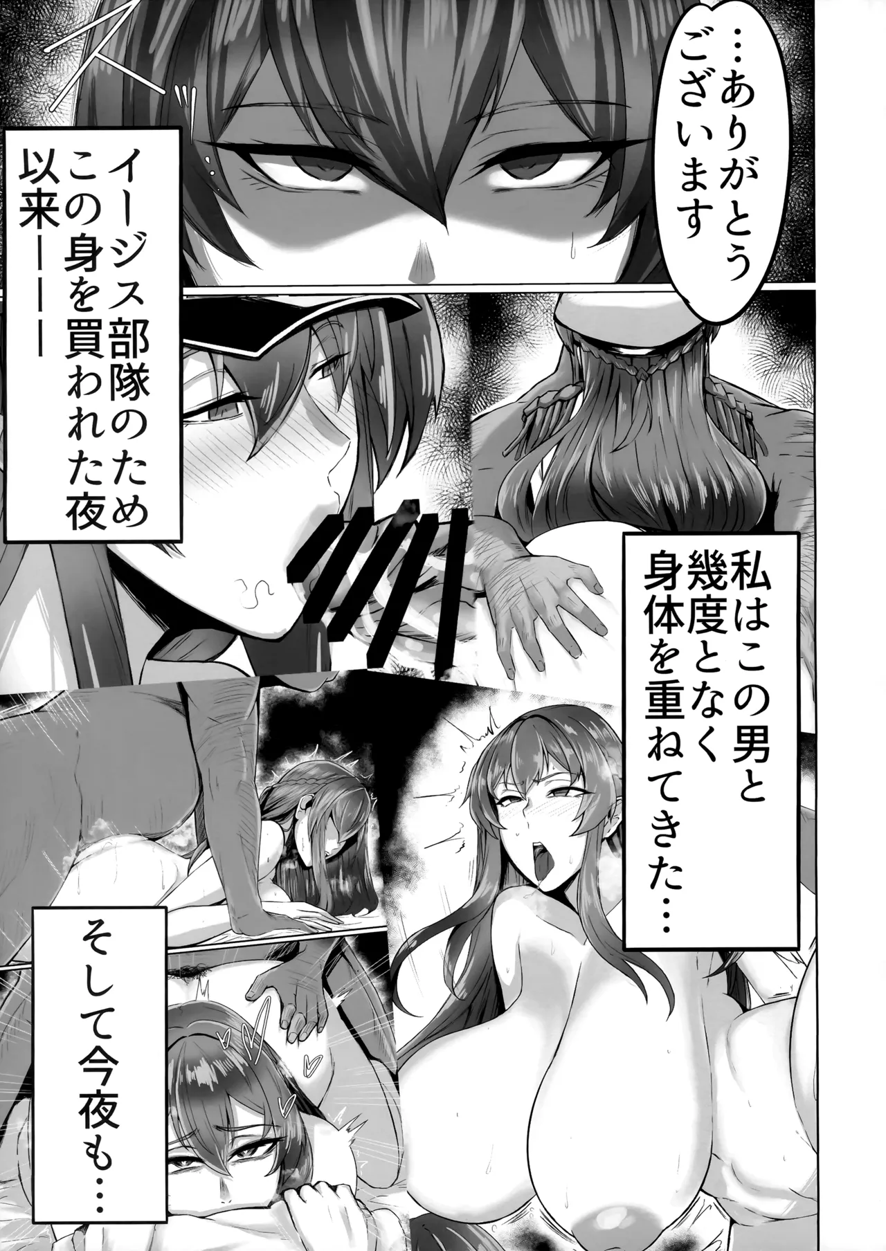 Kegasarete nao Kagayaku...2 page 6 full