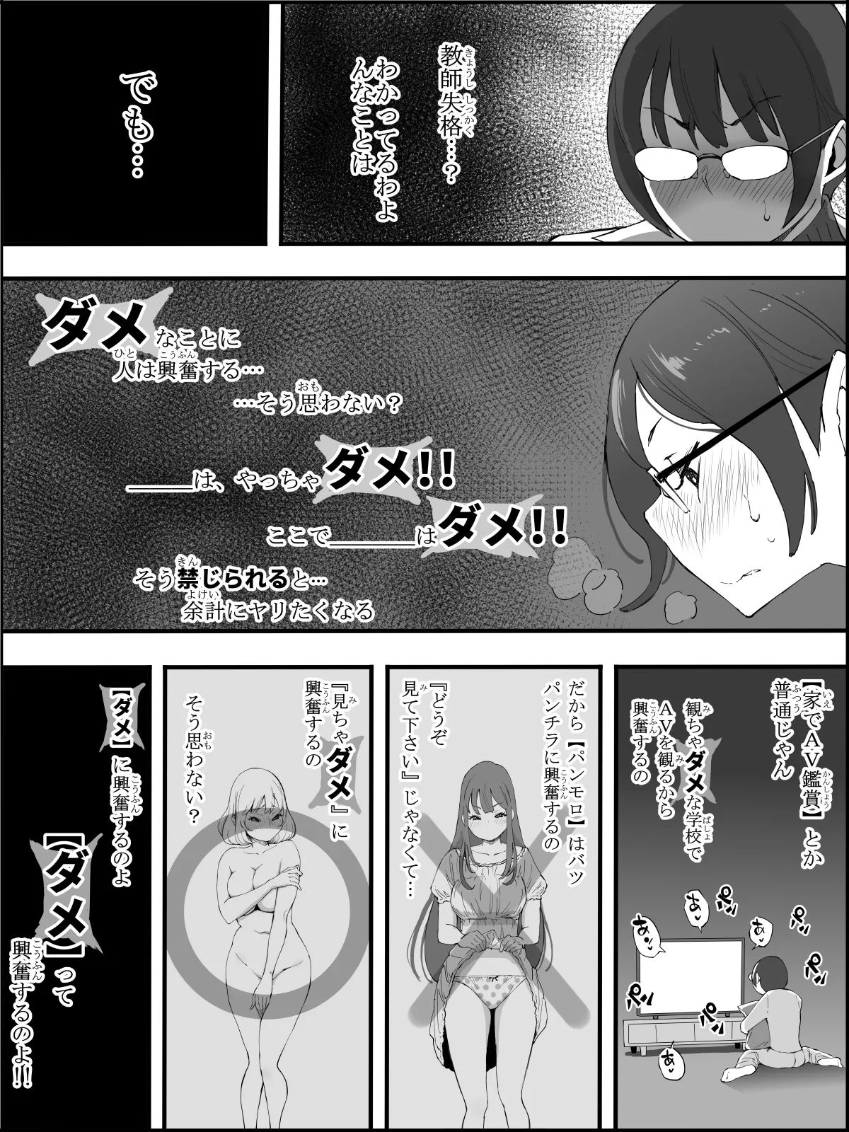 How I Got Myself a Harem of Fuckbuddies 4 page 8 full