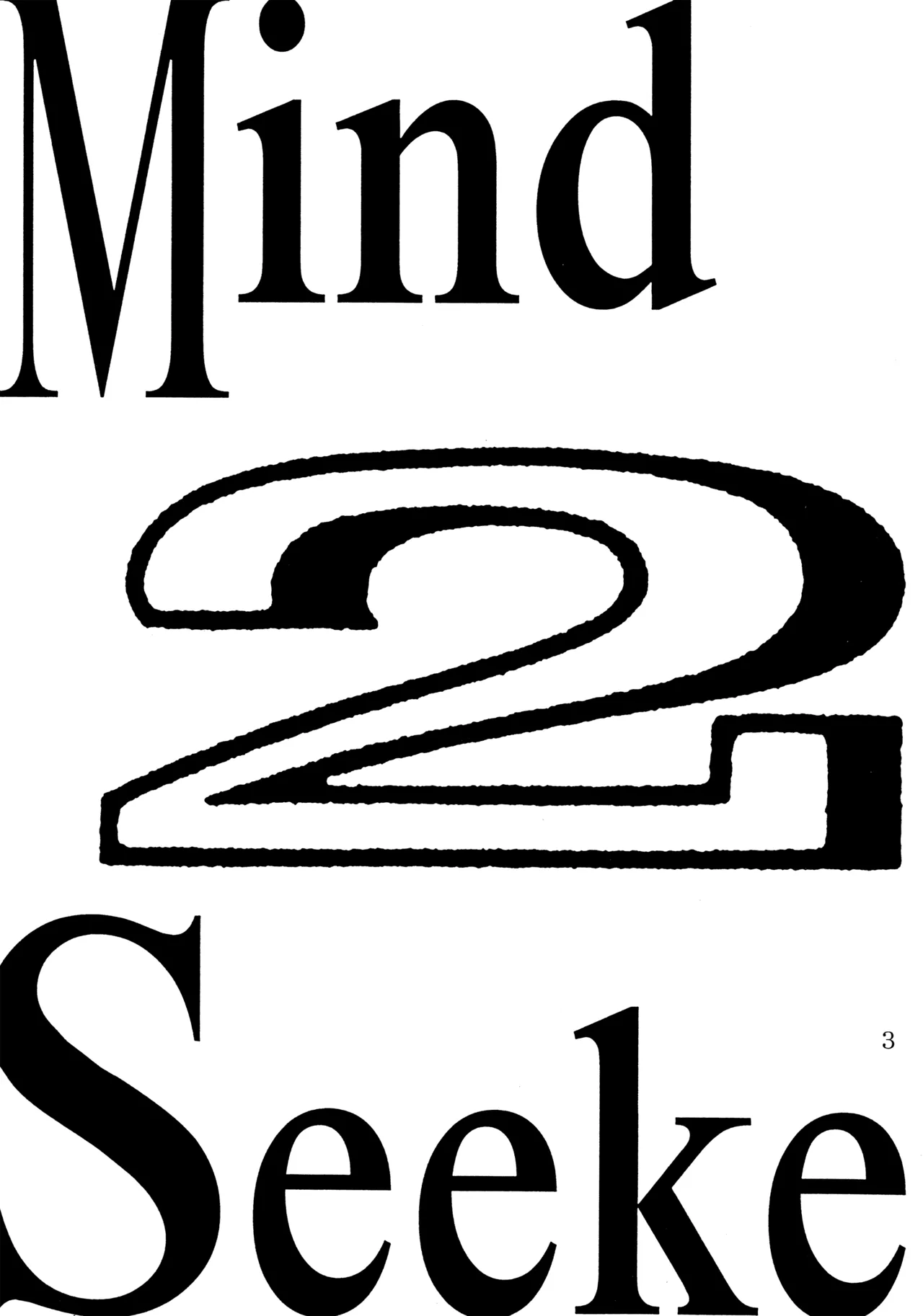 Mind Seeker 2 page 2 full
