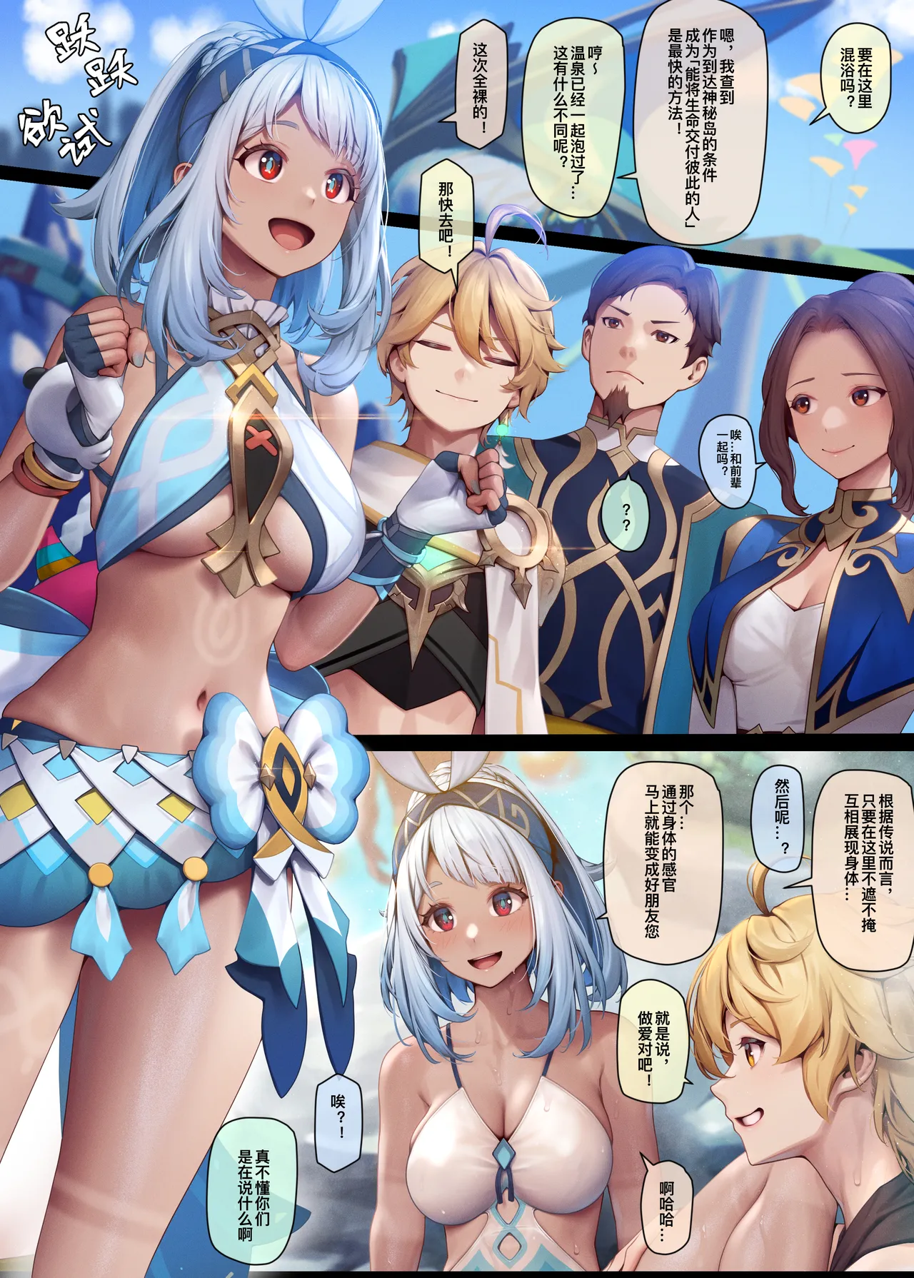 Mualani 1-3 + textless page 2 full