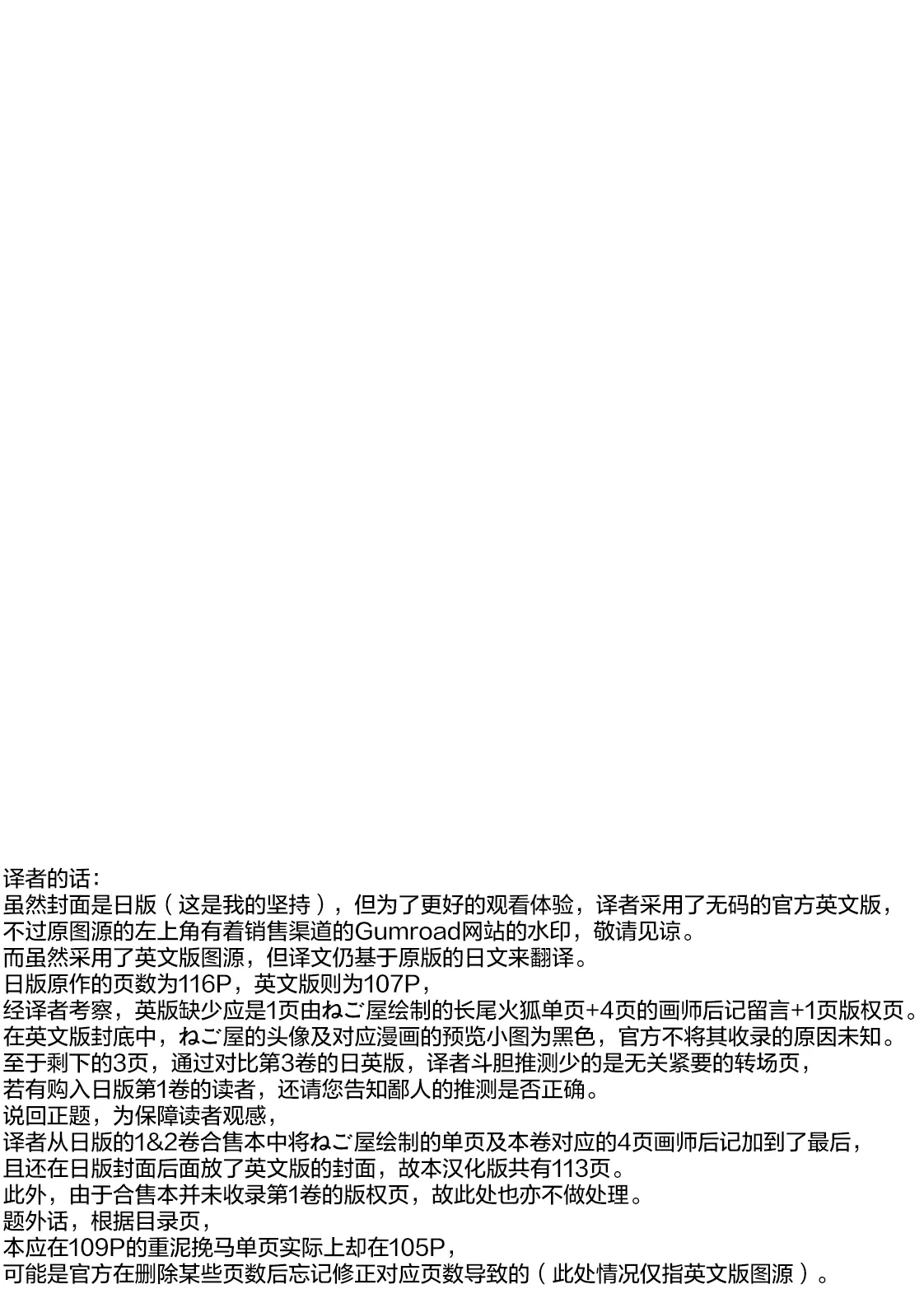 宝〇梦堕于快乐♂ page 4 full