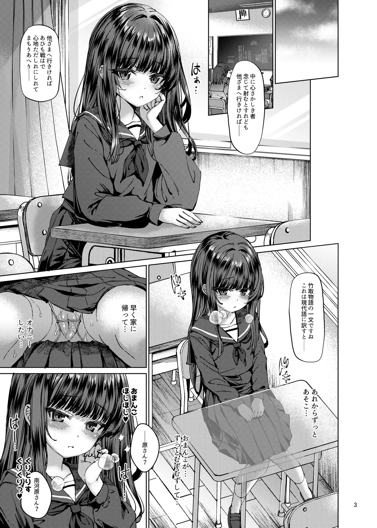 Hontou ni Ita!! Jikan Teishi Oji-san 3 page 2 full