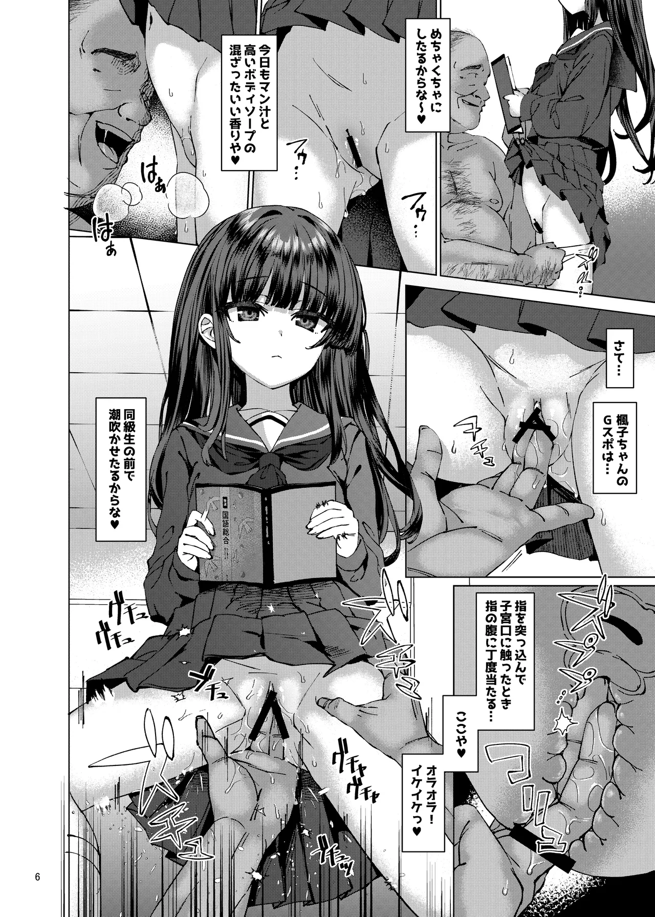 Hontou ni Ita!! Jikan Teishi Oji-san 3 page 5 full