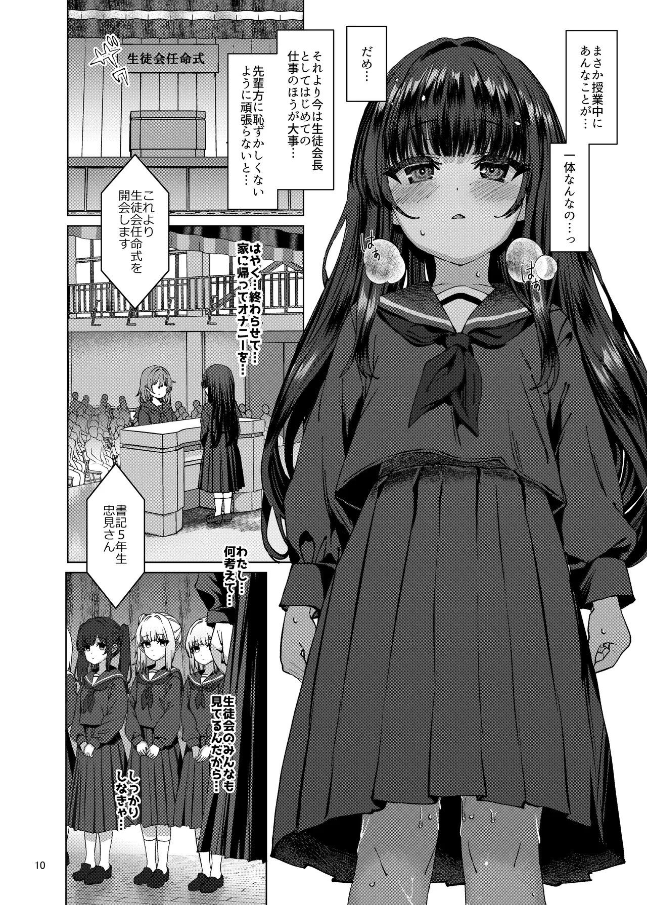 Hontou ni Ita!! Jikan Teishi Oji-san 3 page 9 full