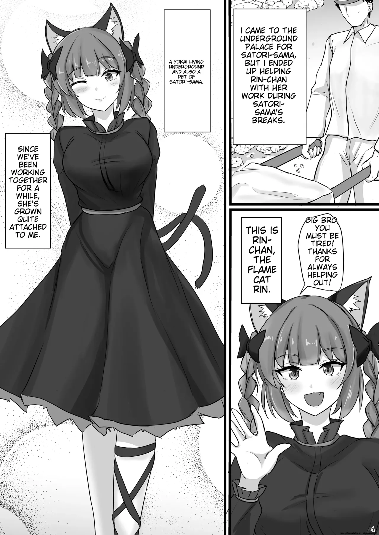 Chireiden Suiminkan Kiroku vol.2 page 3 full