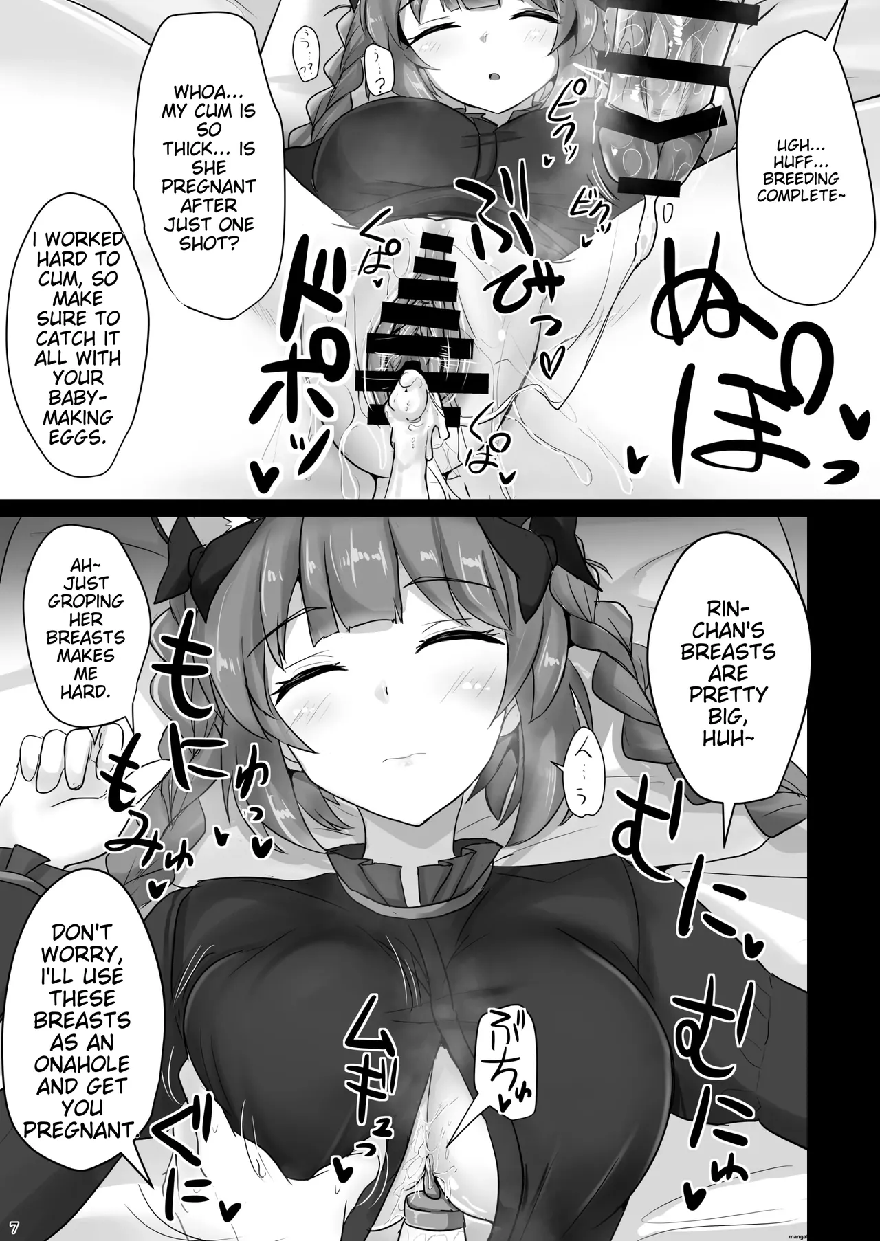 Chireiden Suiminkan Kiroku vol.2 page 6 full