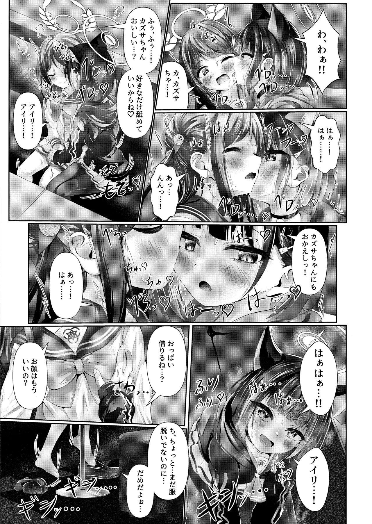 My Bloody Holiday page 4 full