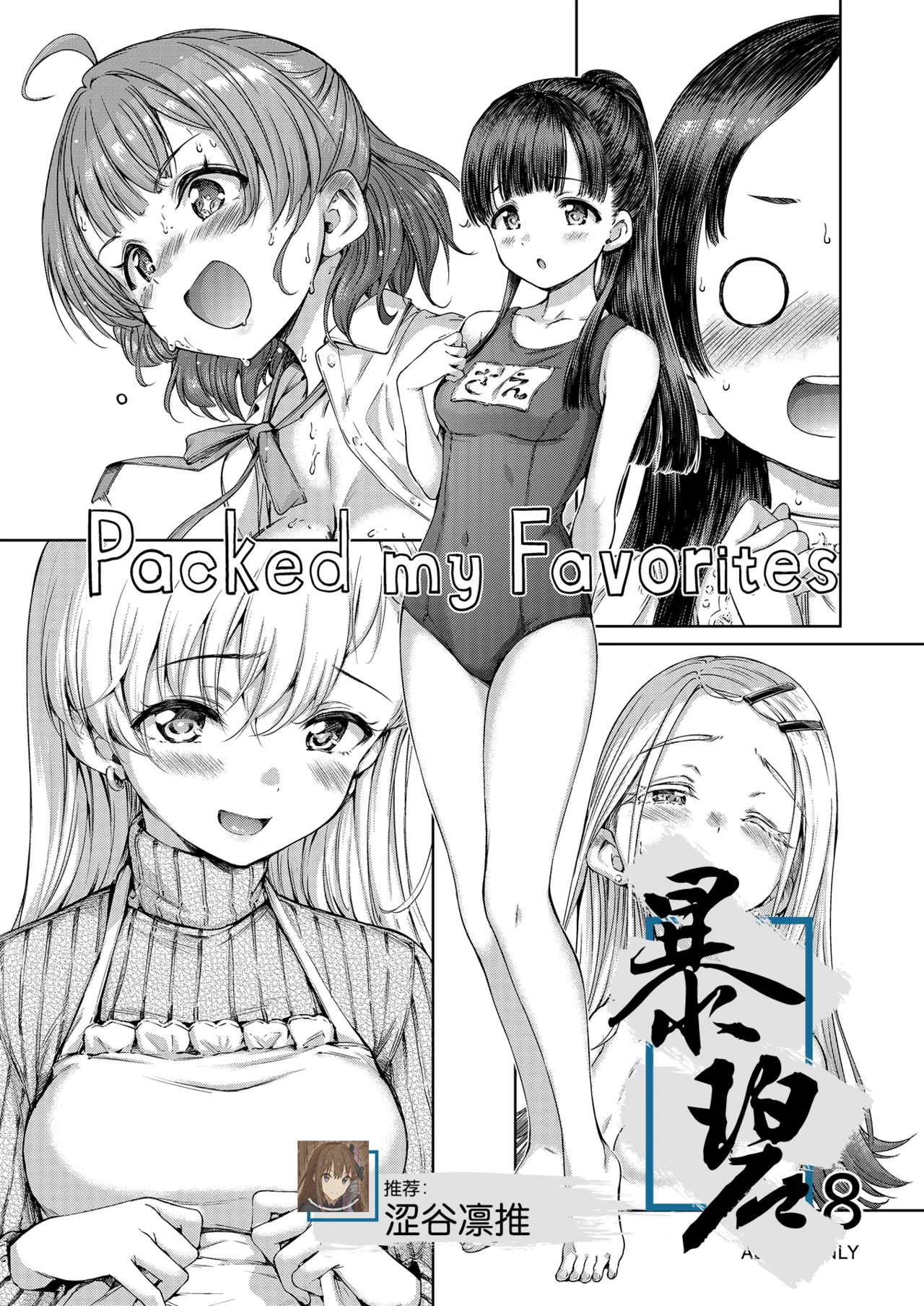 Packed my Favorites page 1 full