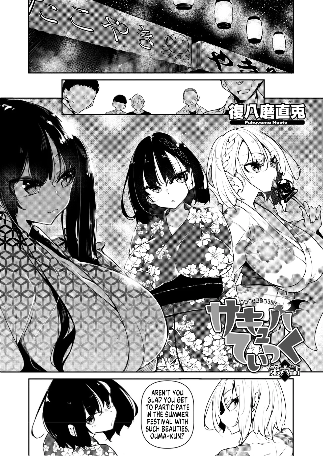 Succubutic Ch.6 page 1 full
