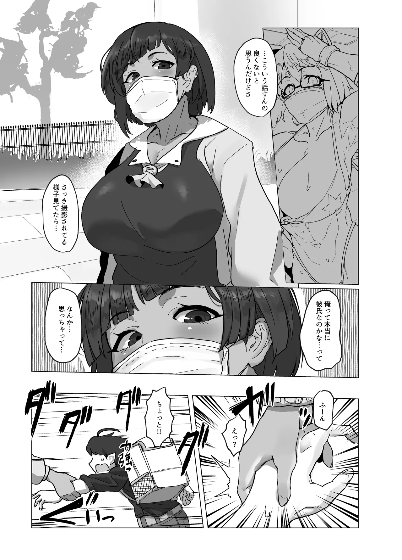 Cosplayer no Kanojo to Event Kaeri ni Ecchi suru Hon Soushuuhen page 4 full