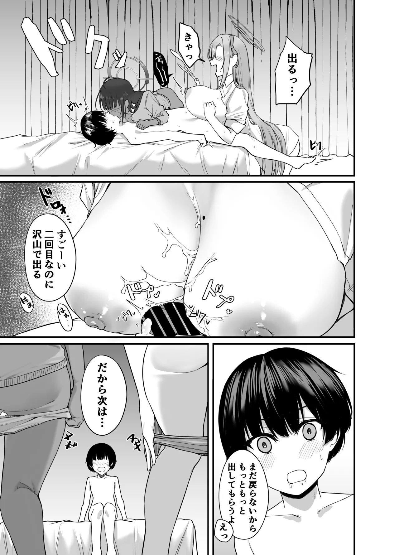 Oneshota Archive page 10 full