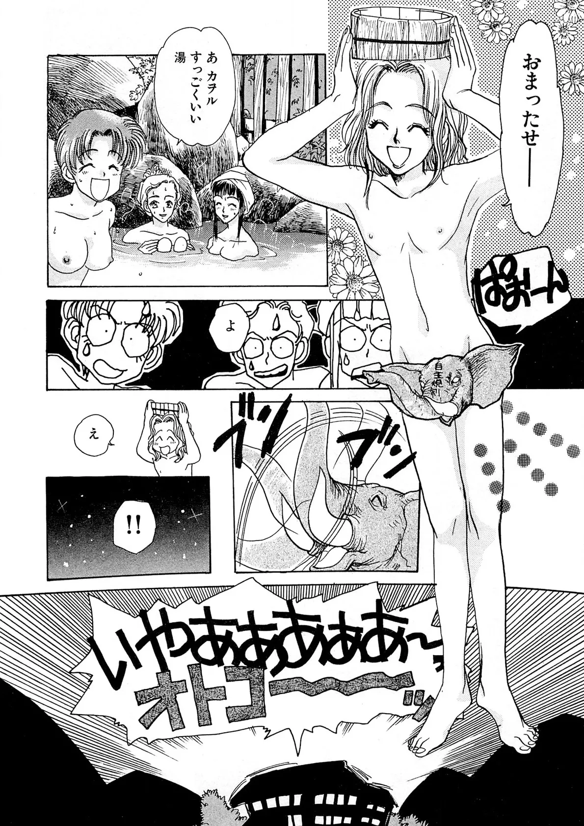 Trouble Quartetto page 9 full