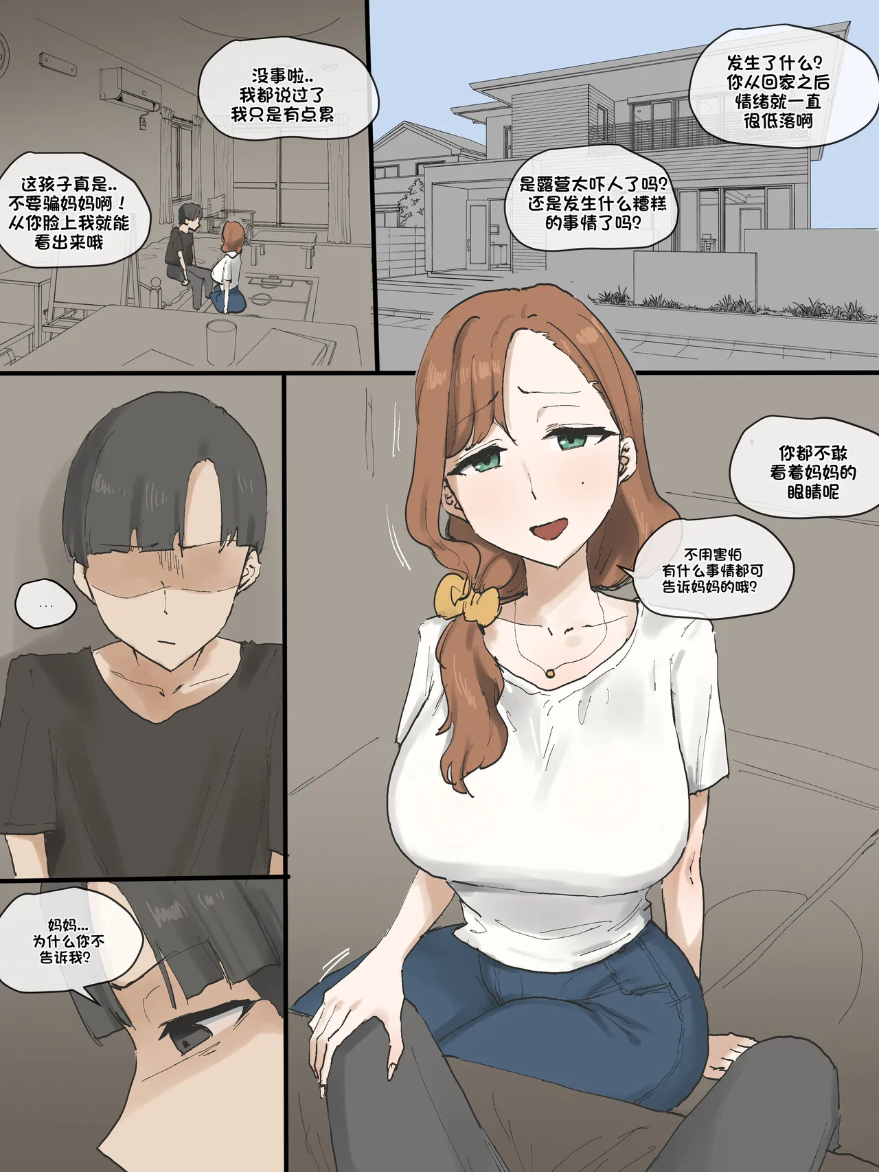 Motherly page 5 full