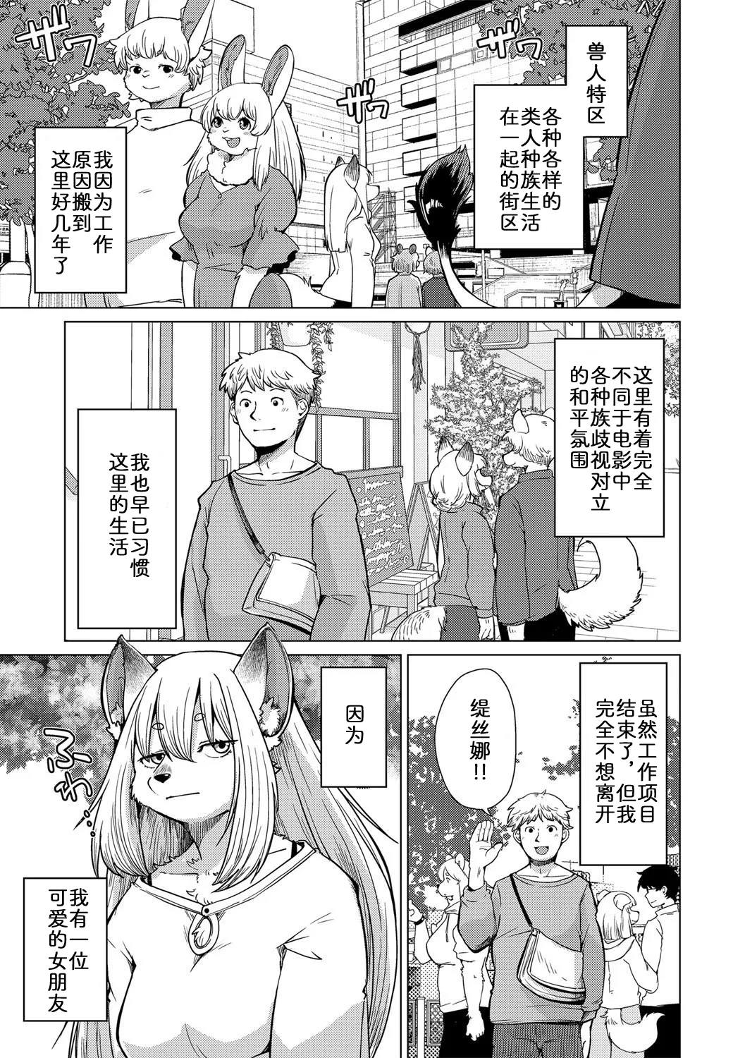 面瘫少女缇丝娜【第1话】 page 3 full