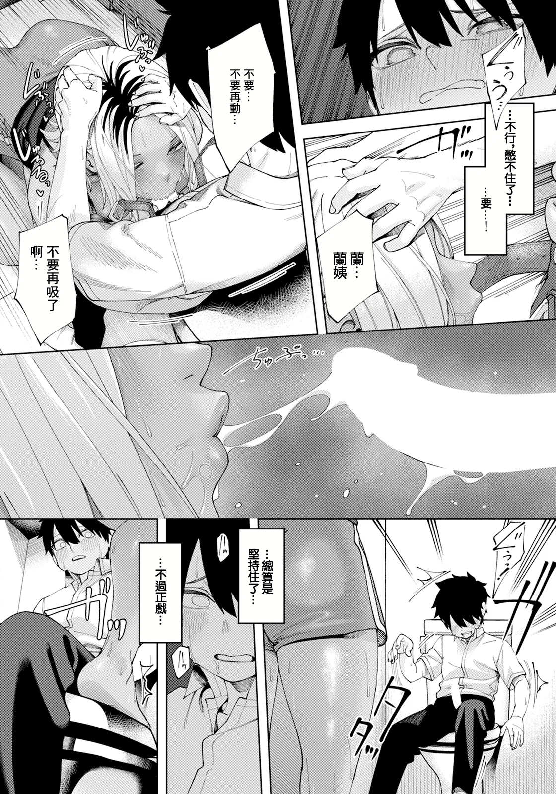 イイこト page 10 full