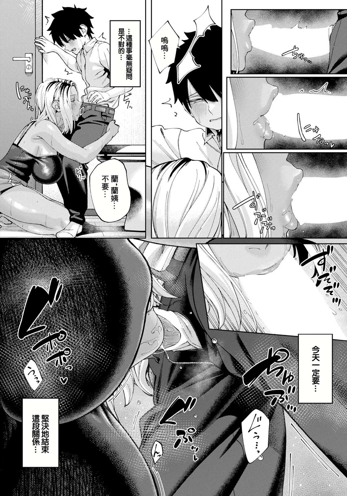 イイこト page 8 full