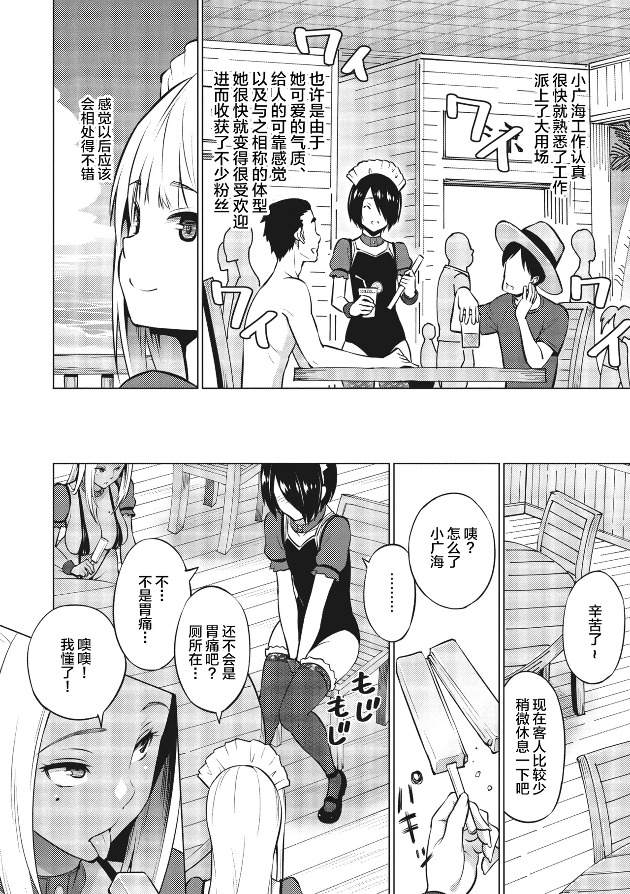 Yarizakari Otome page 7 full