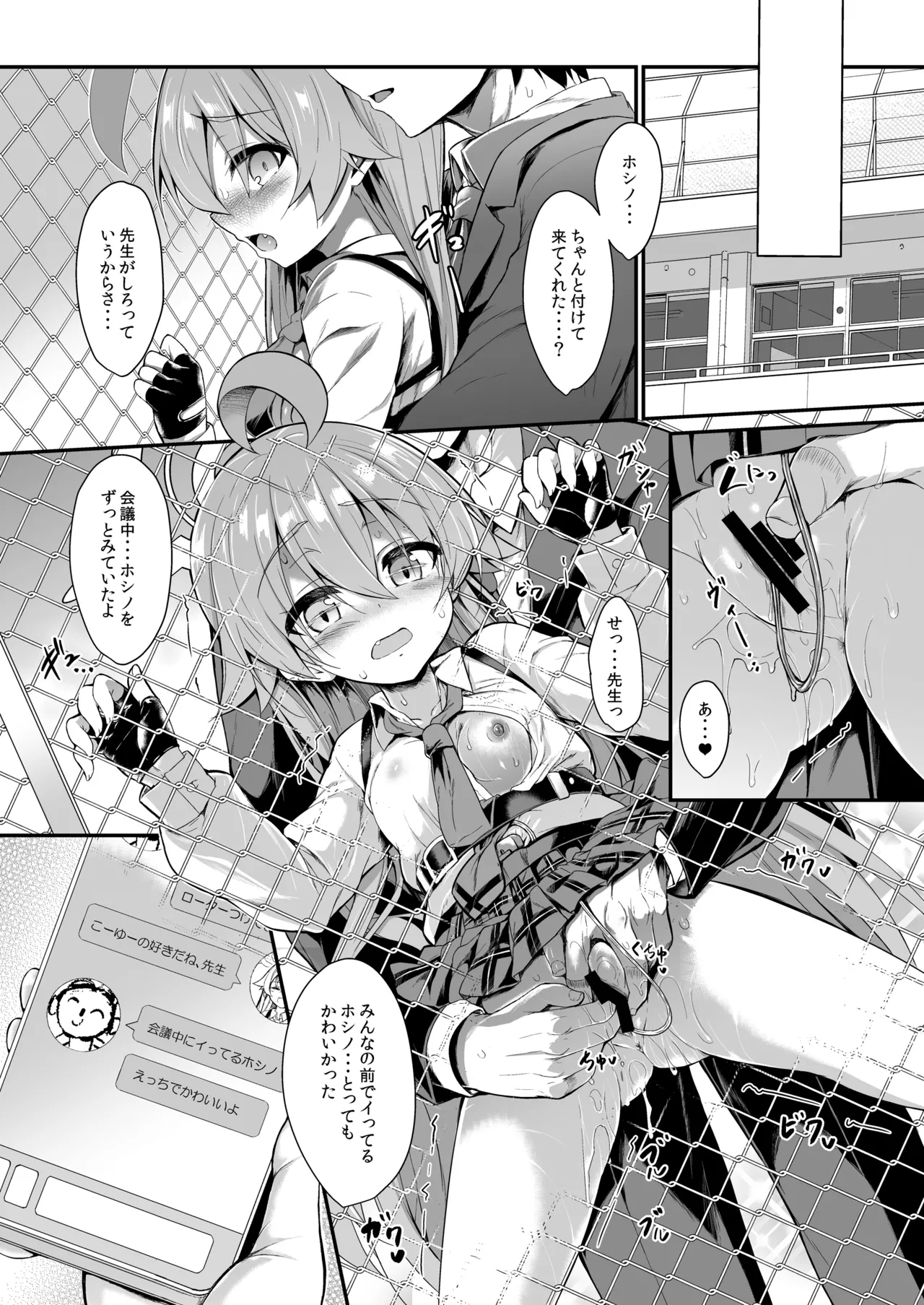 オジサンズウェット 2 page 5 full
