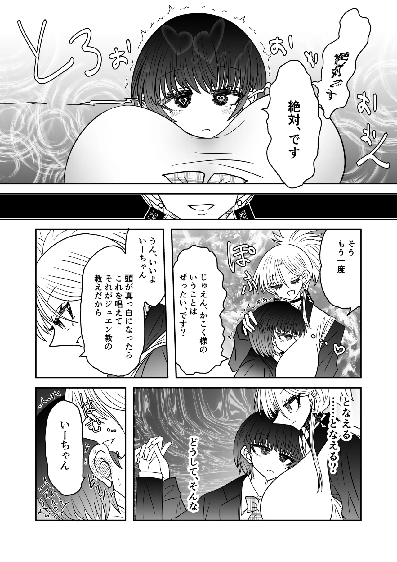 Taimashi Haiboku Monogatari page 9 full