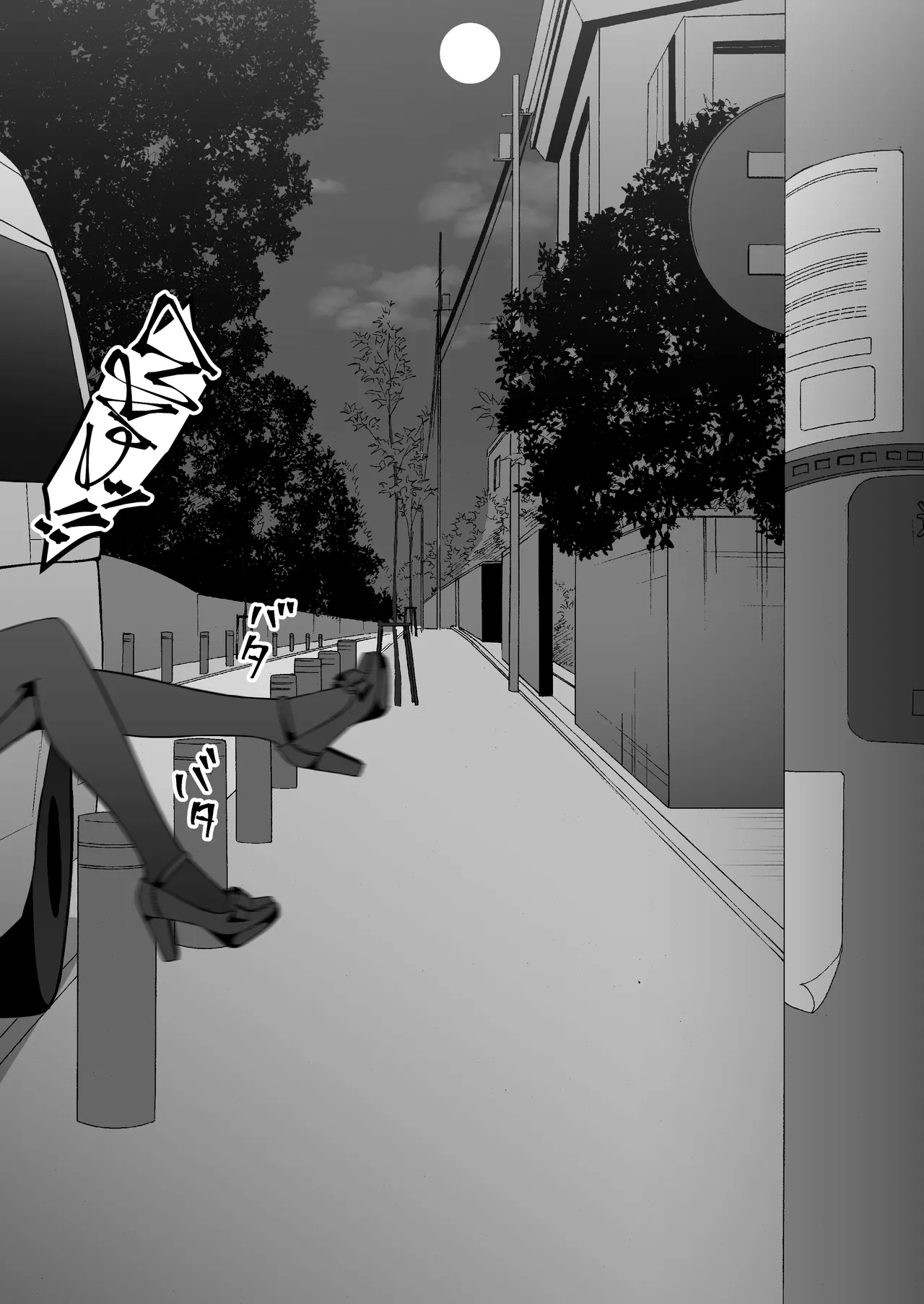 Mayuzumi Fuyuko's Suffering page 4 full