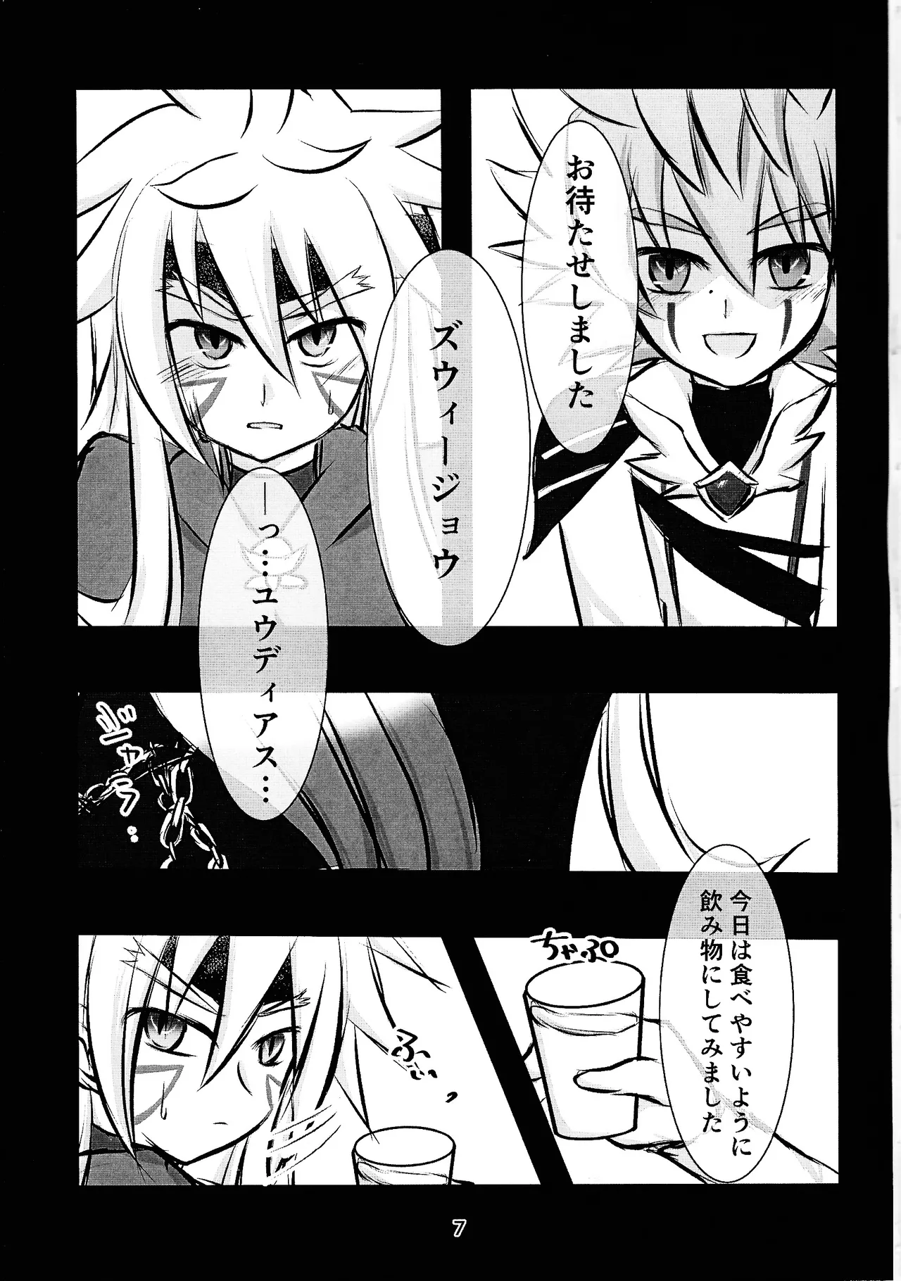 Camellia page 6 full