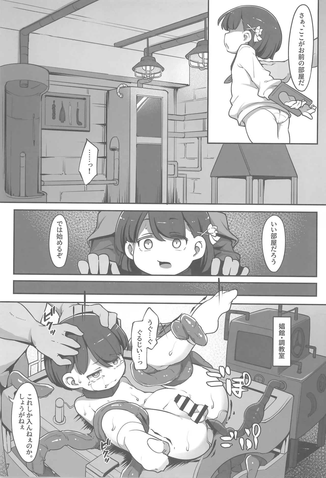 Futago no Kyoudai ga Isekai de Maryoku no Nenryou ni Sareru Hanashi page 9 full