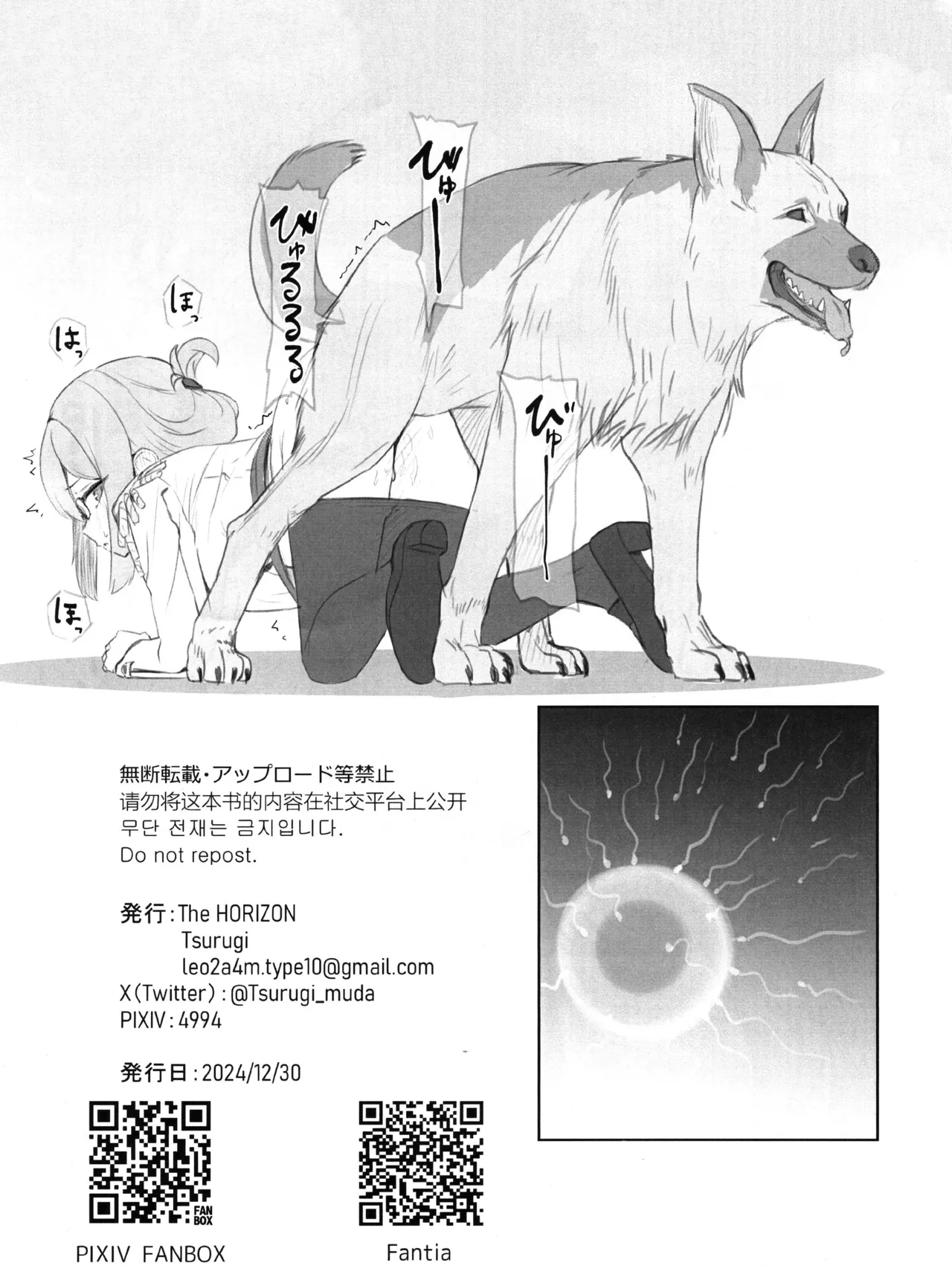 Genki na Wan-chan desu ne! page 4 full